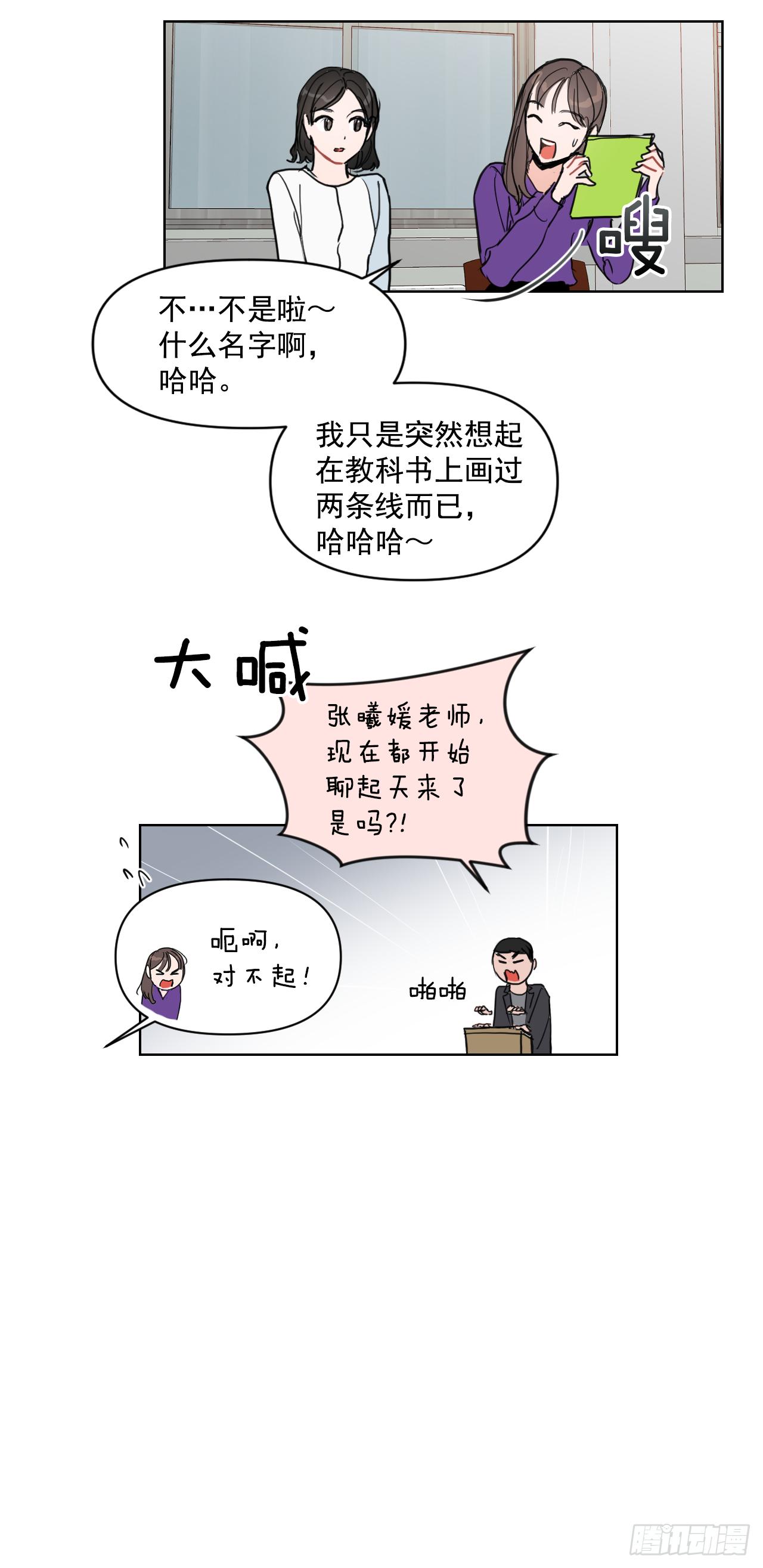 6.实习老师20
