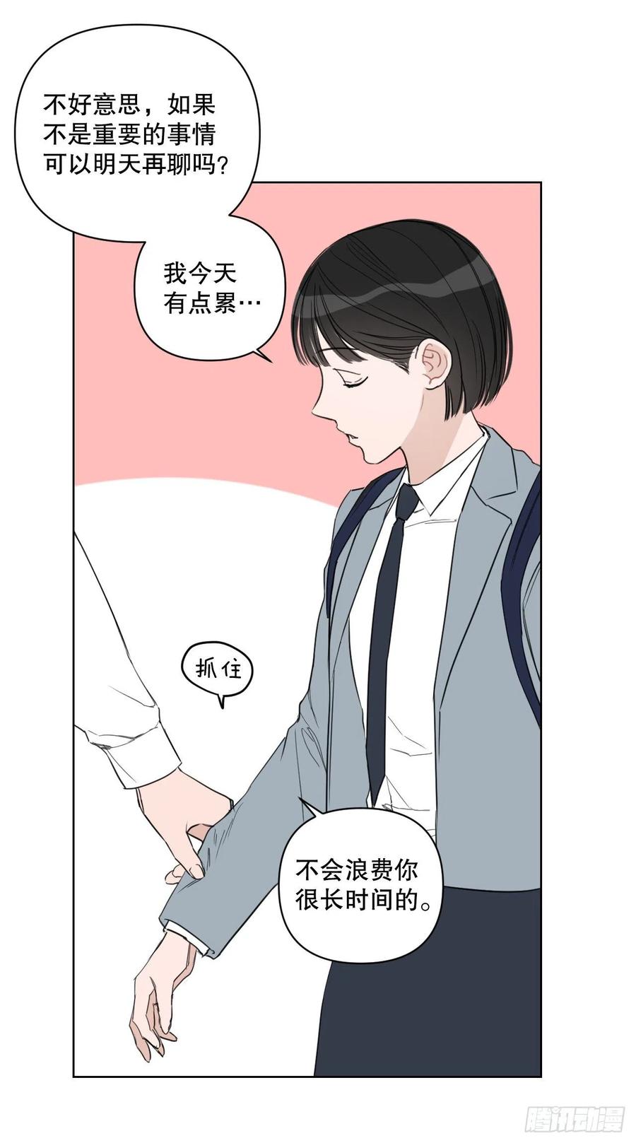 53.公开表白44