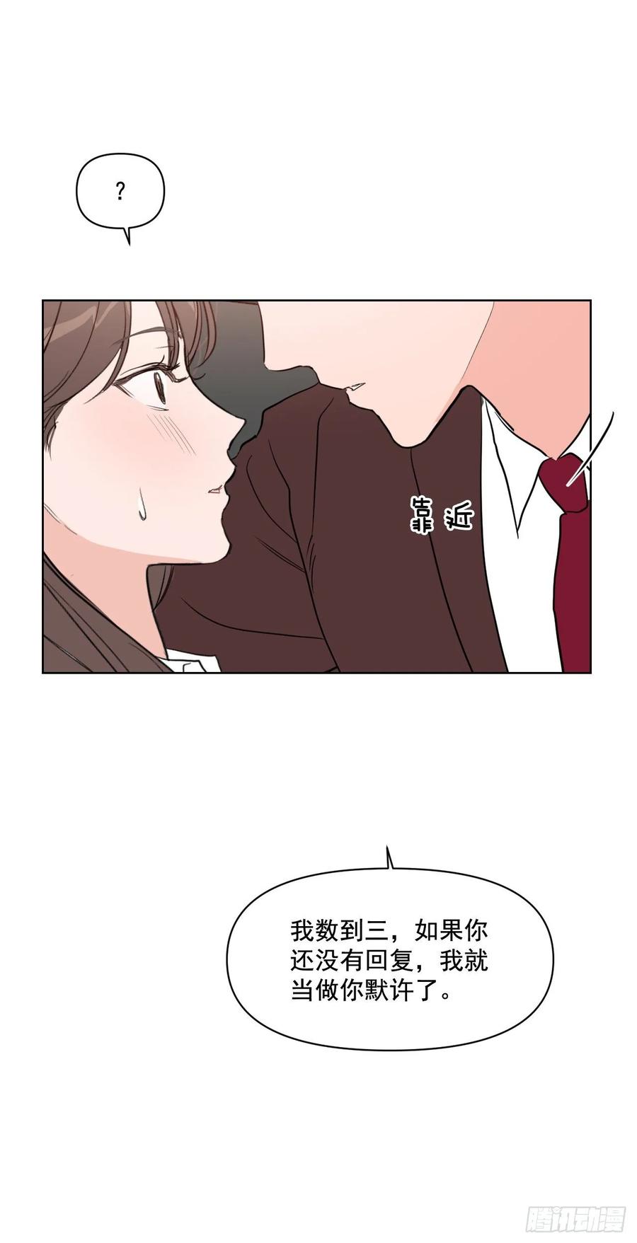 21.我可以吻你吗20