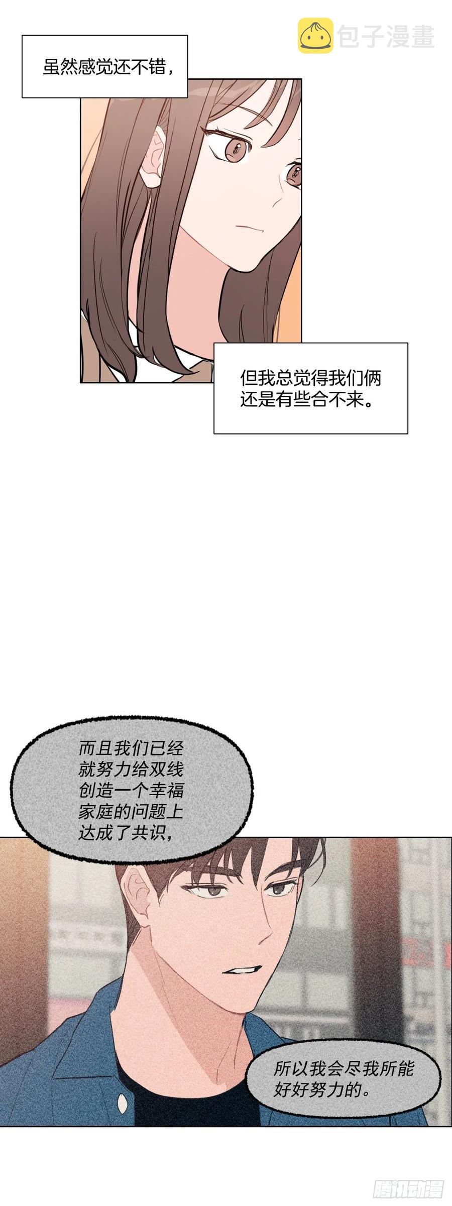 16.这算什么恋人17
