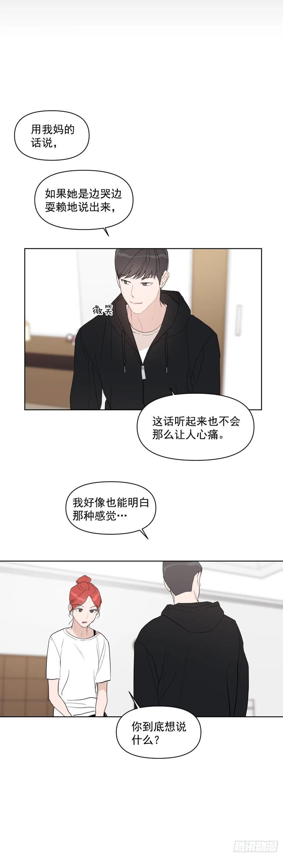 13.我们约会吧？29
