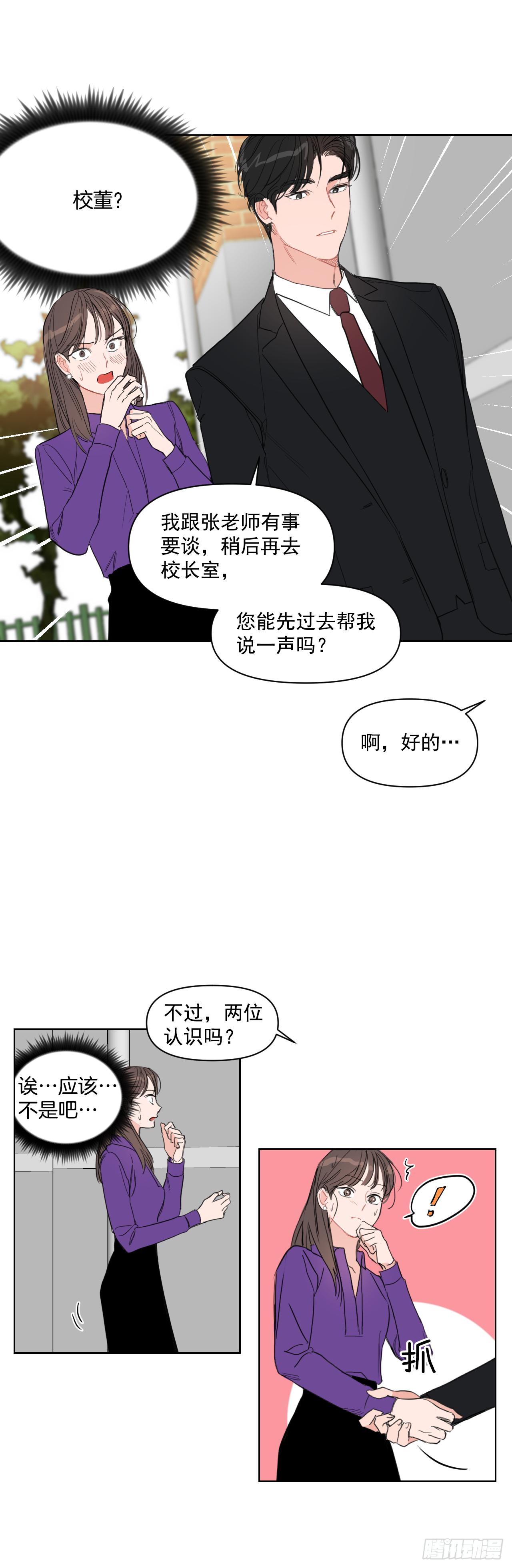 8.我会负责的13