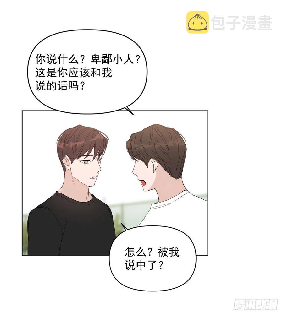 29.你不配做老师31