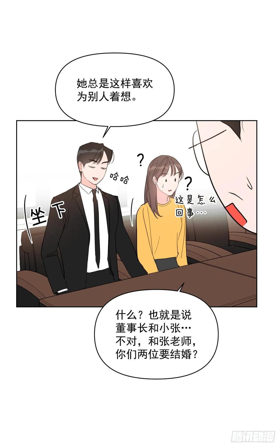 26.英雄救美22