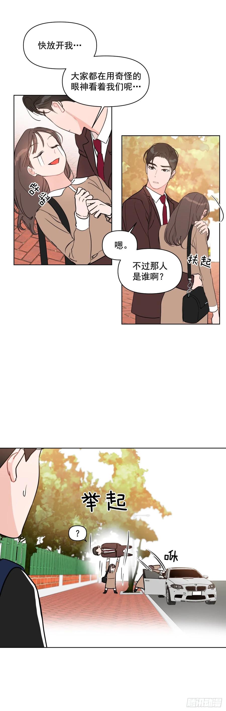 19.校门口的罗曼蒂克7