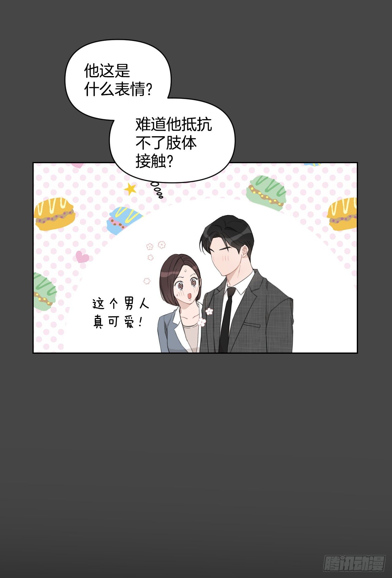74.回忆往事64