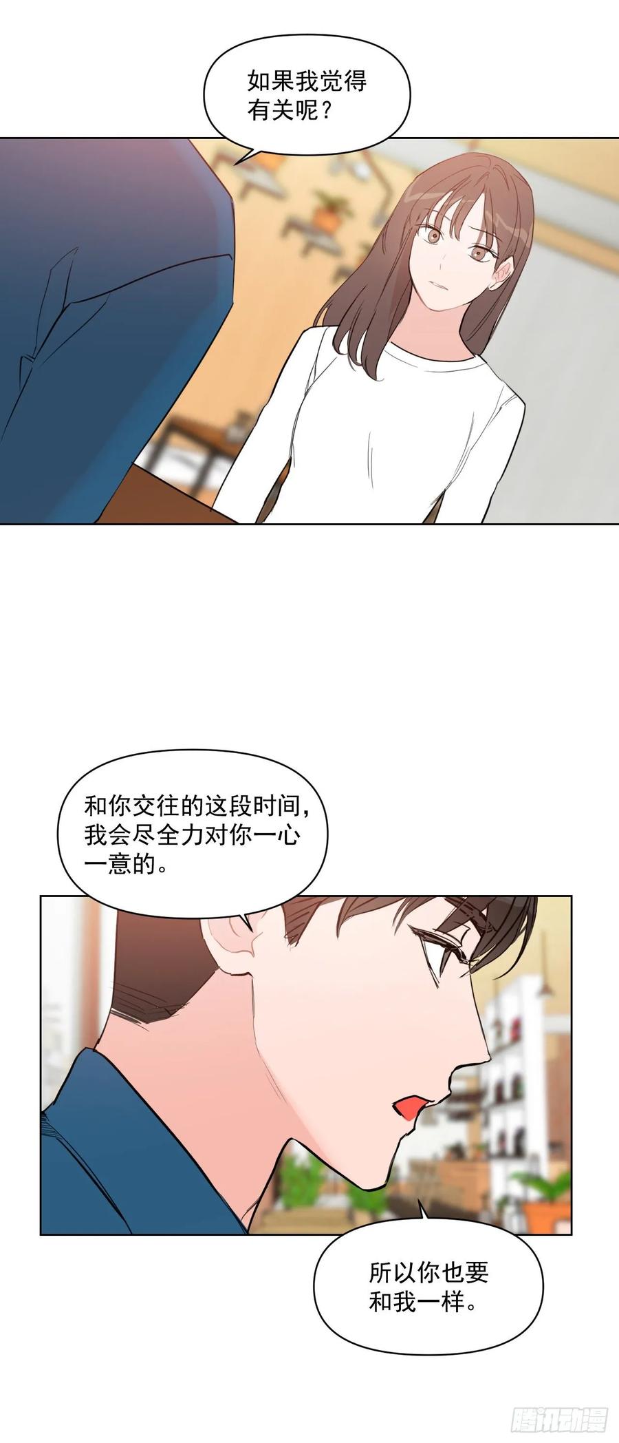 16.这算什么恋人10
