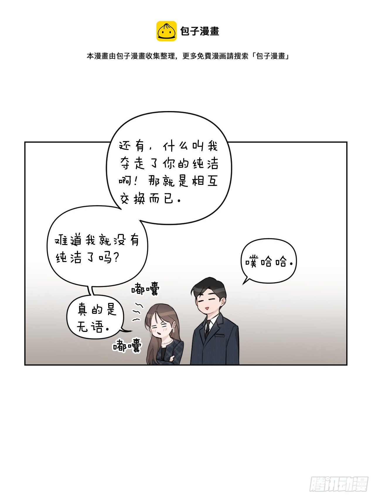 75.约会日26