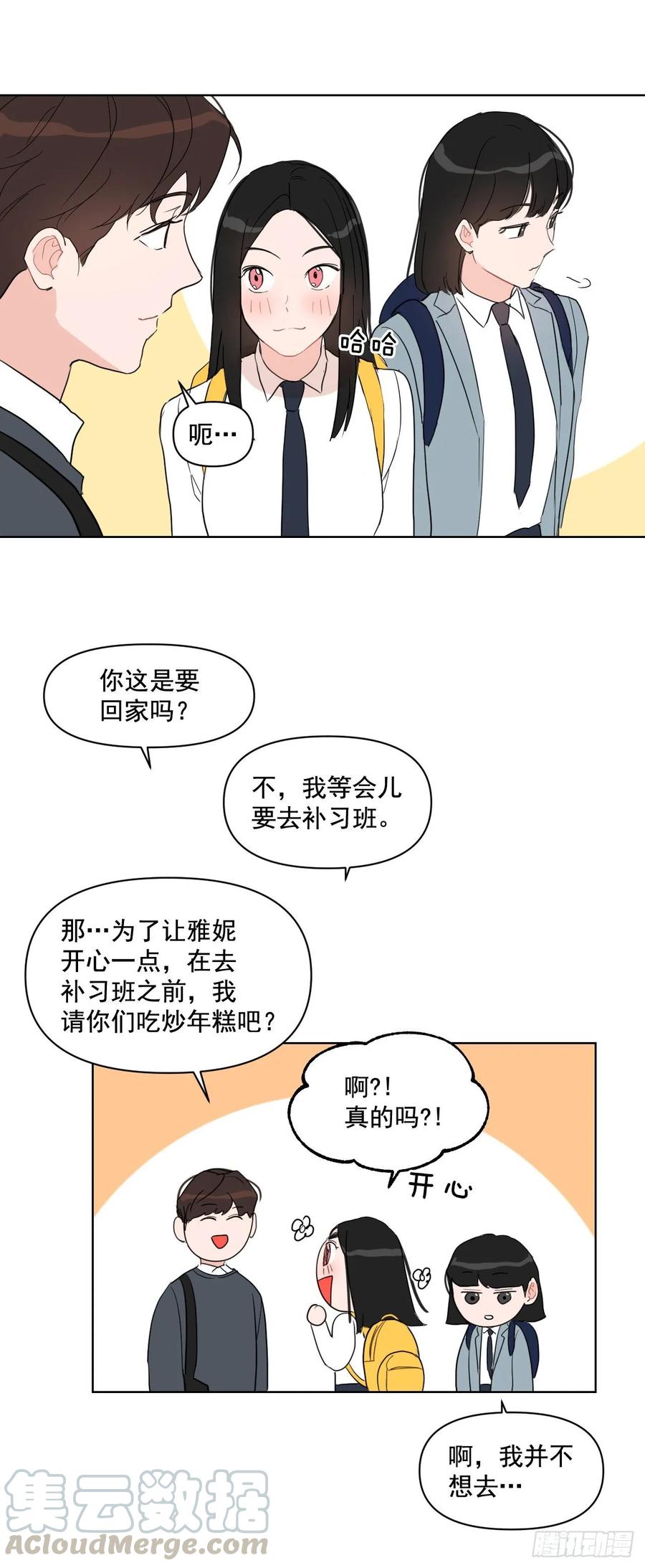 19.校门口的罗曼蒂克27