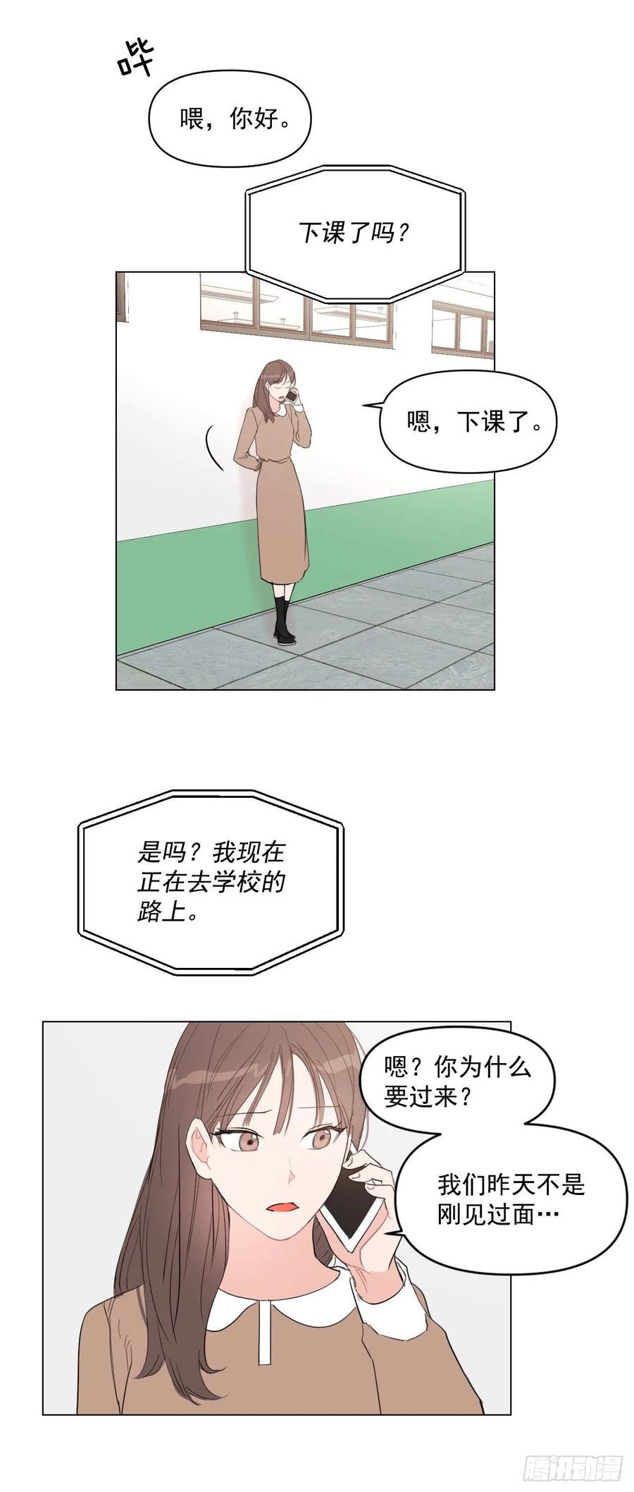 18.你有爱人吗？2