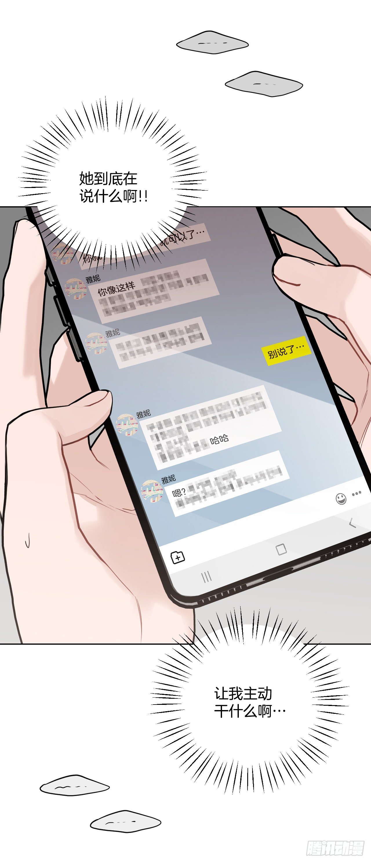 79.感情危机55