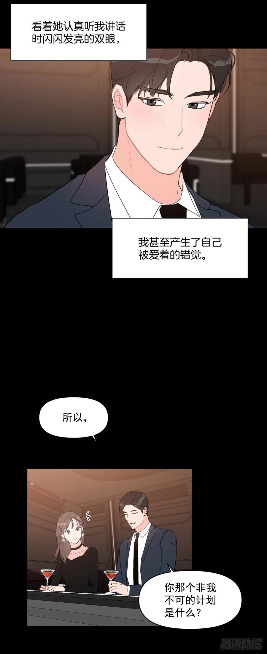 17.讨好的办法13