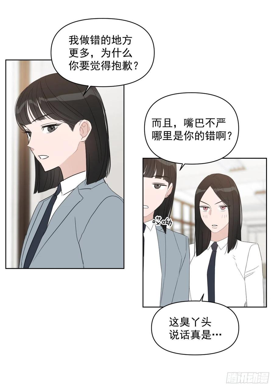 28.我要结婚了56
