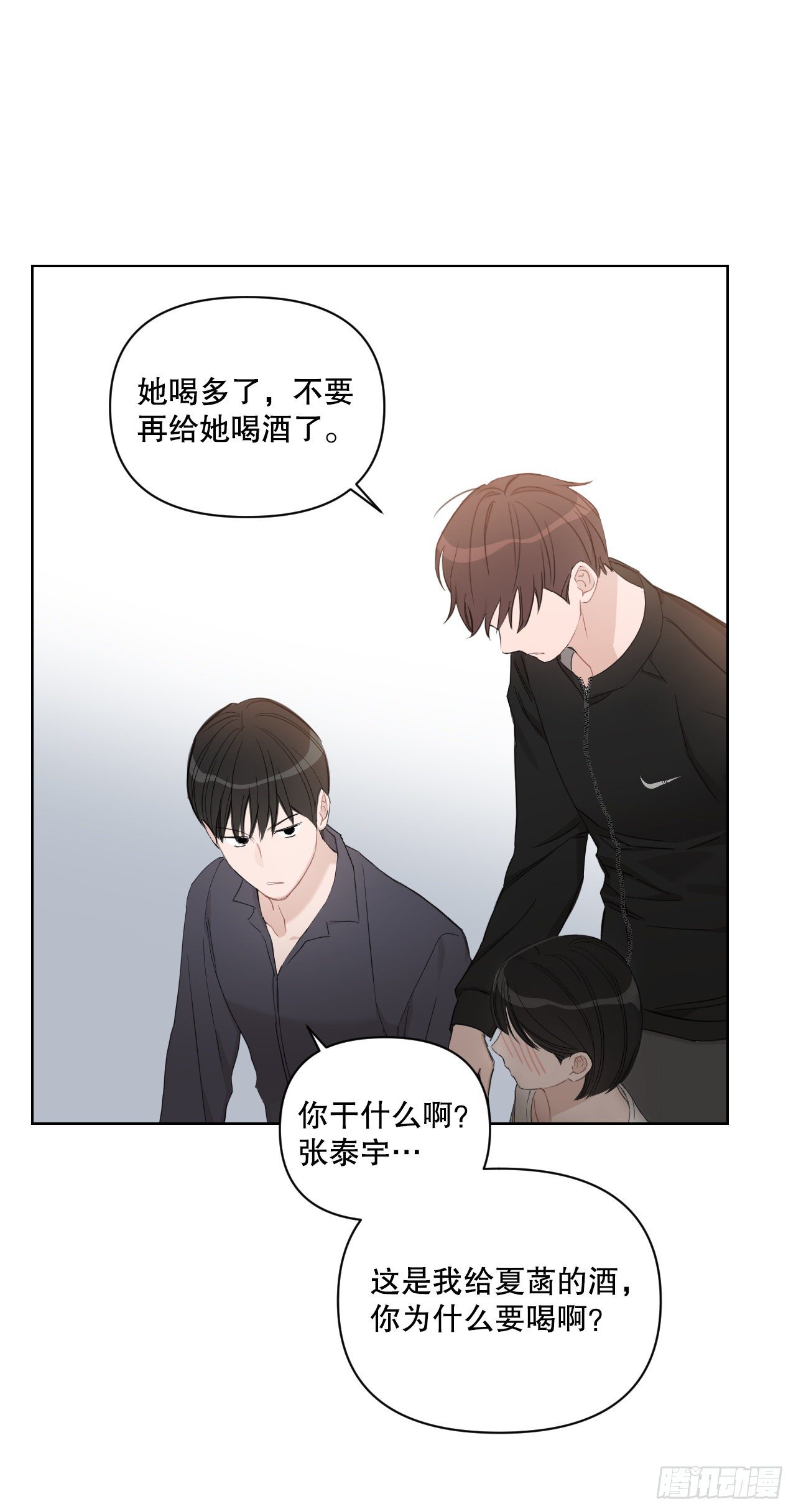 81.酒后真言41