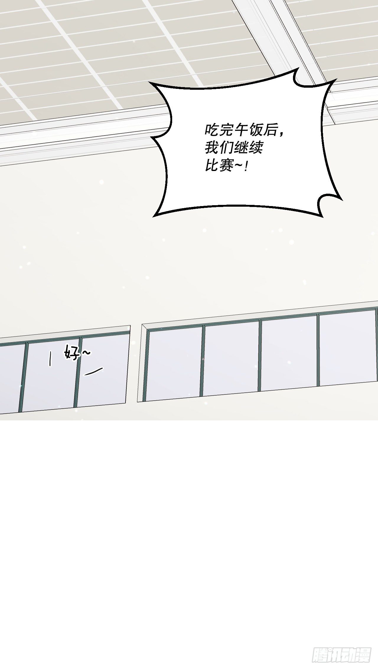 77.星儿的运动会51