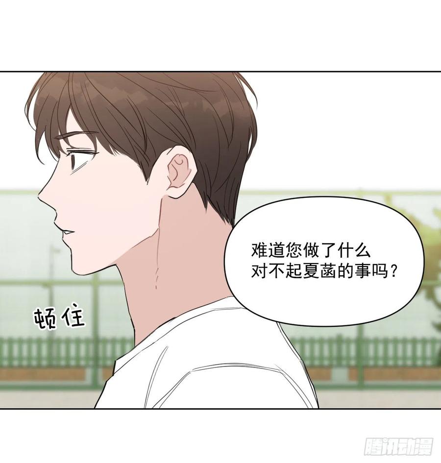 29.你不配做老师29