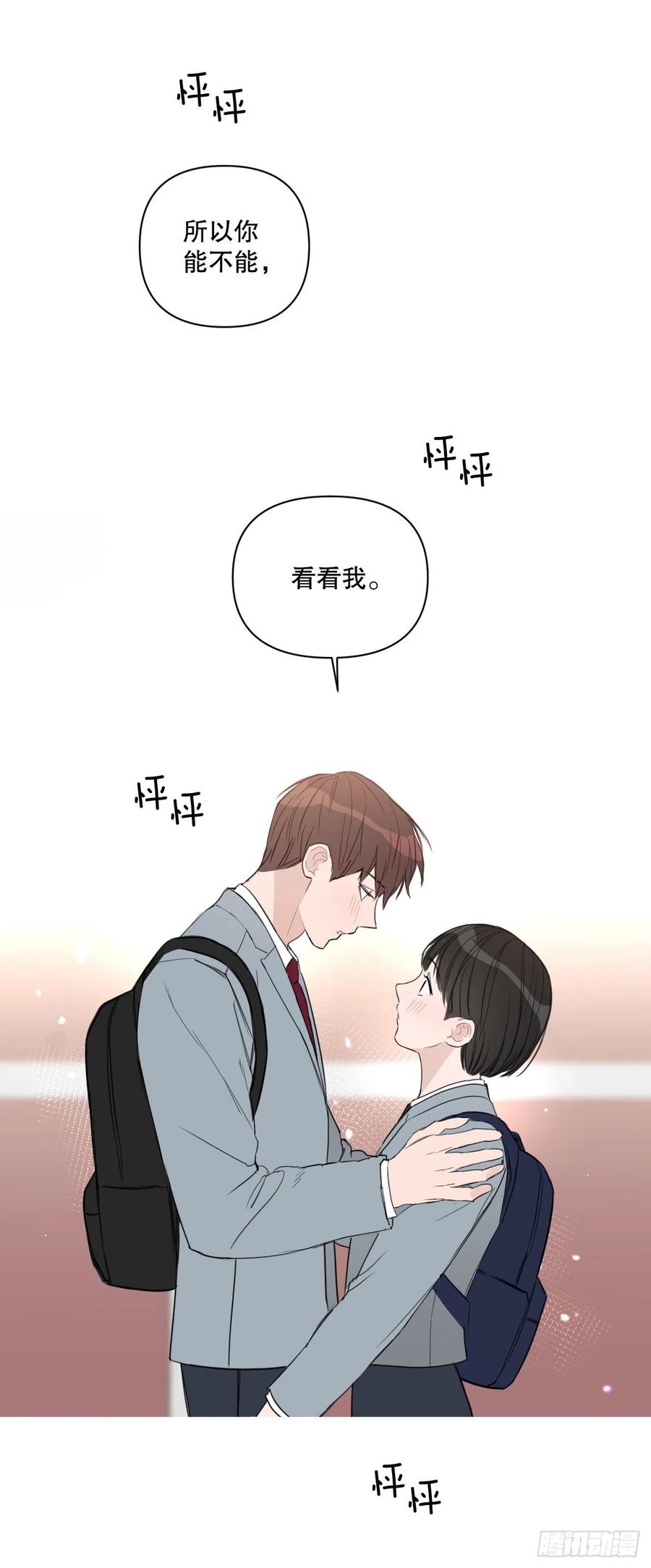 54.他也喜欢我？31