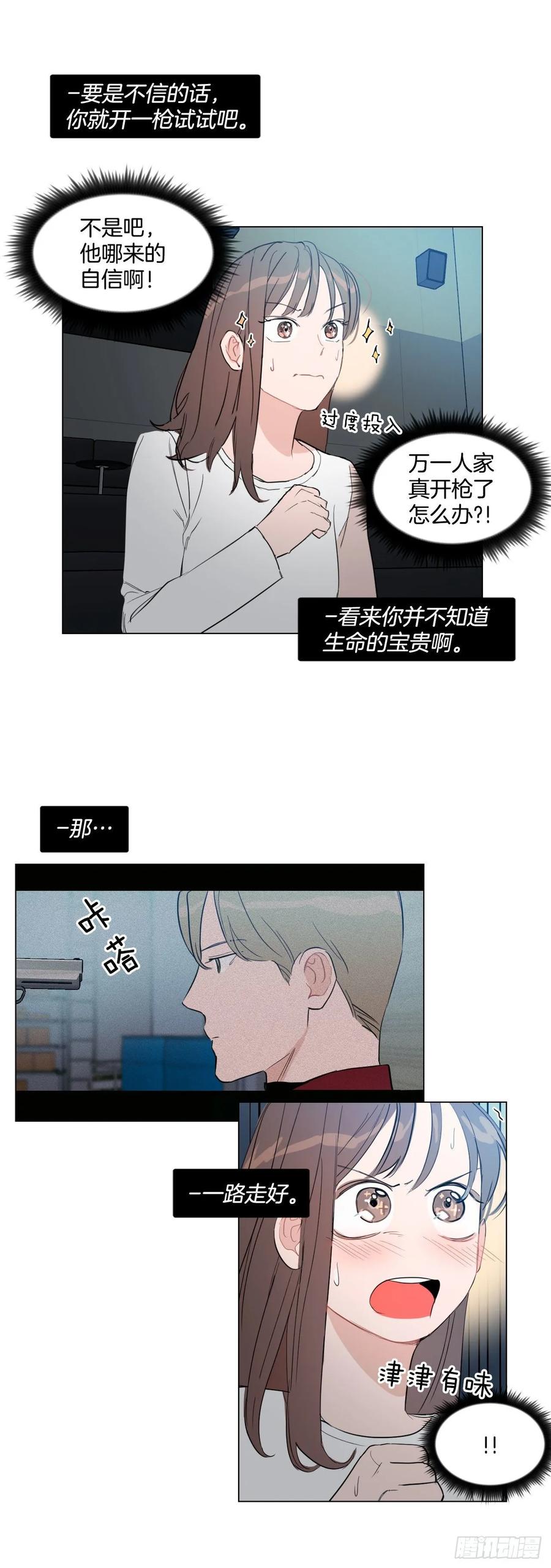 15.做你的英雄4