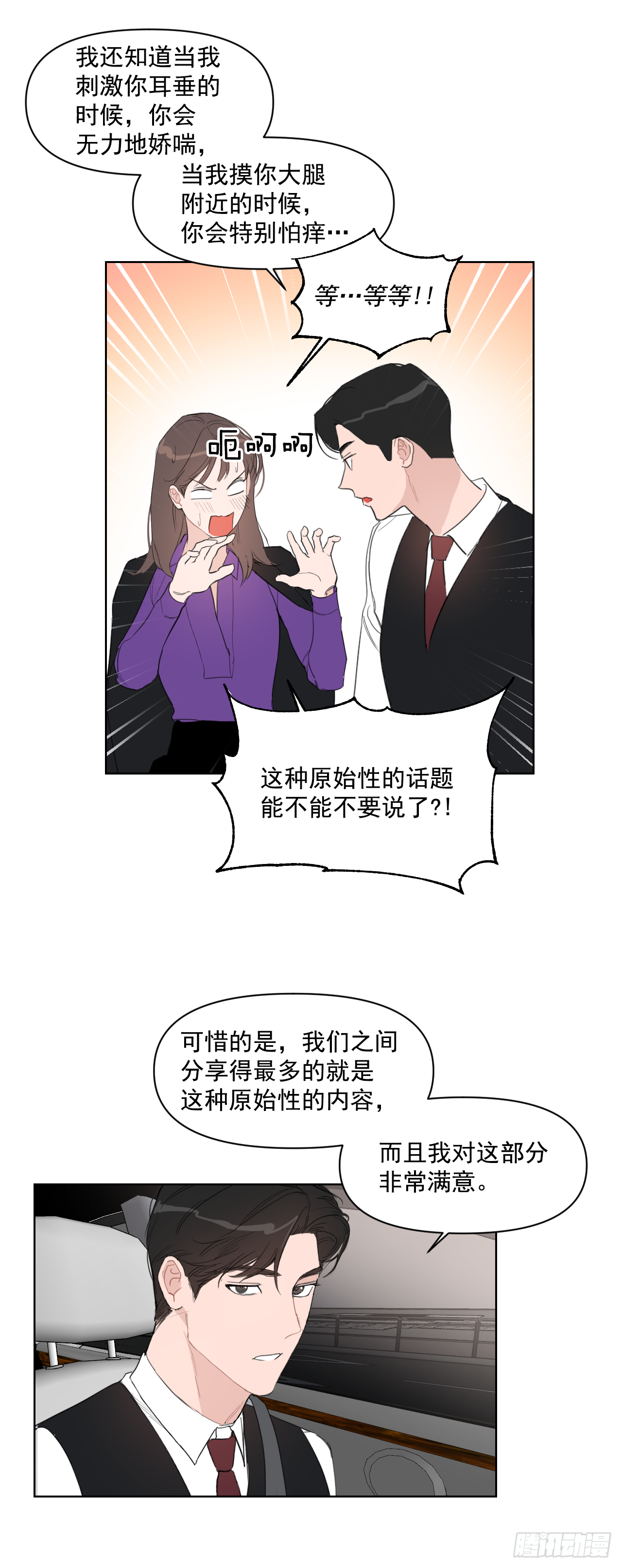 12.我想试一试26