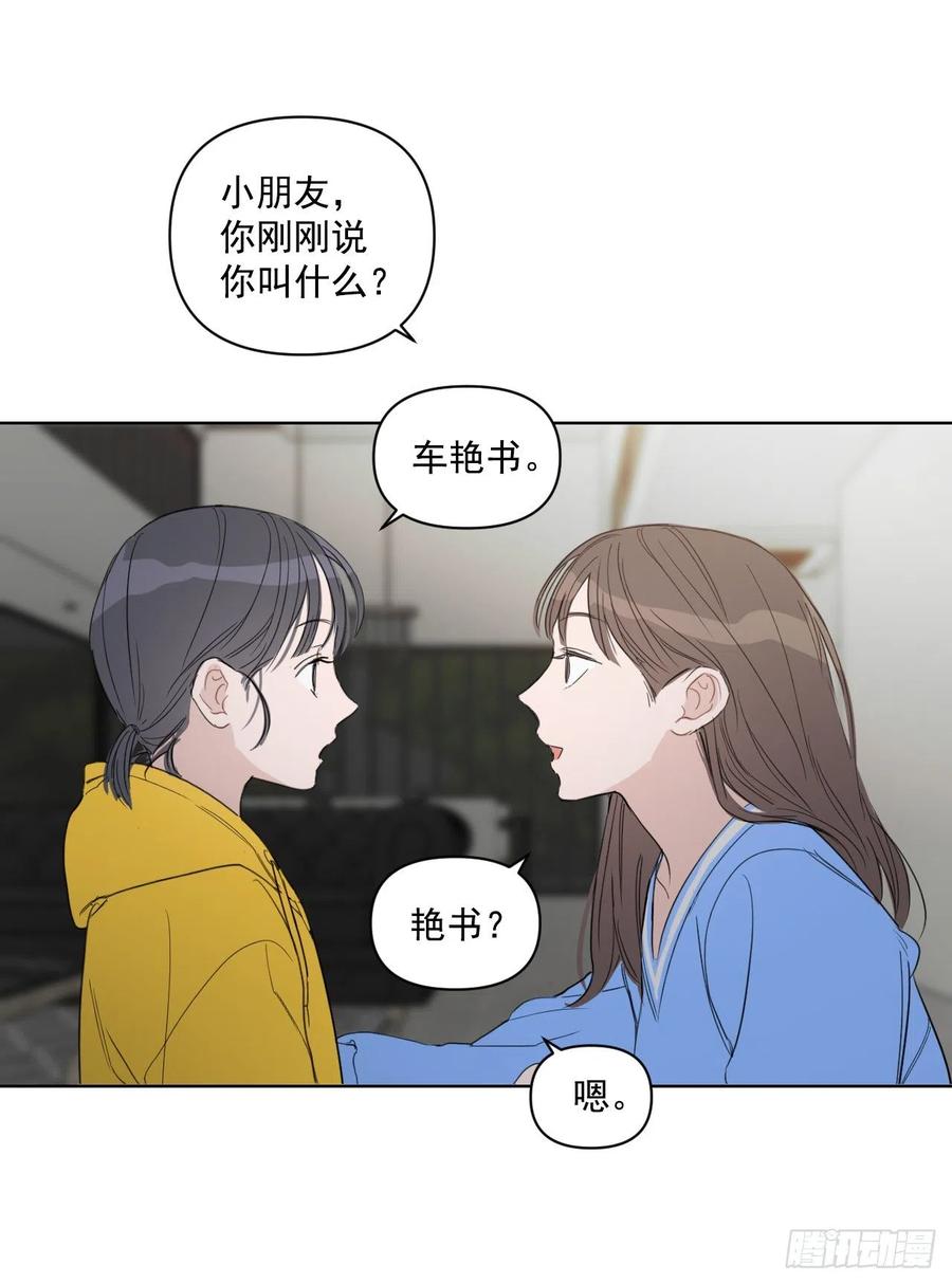 35.车会长3