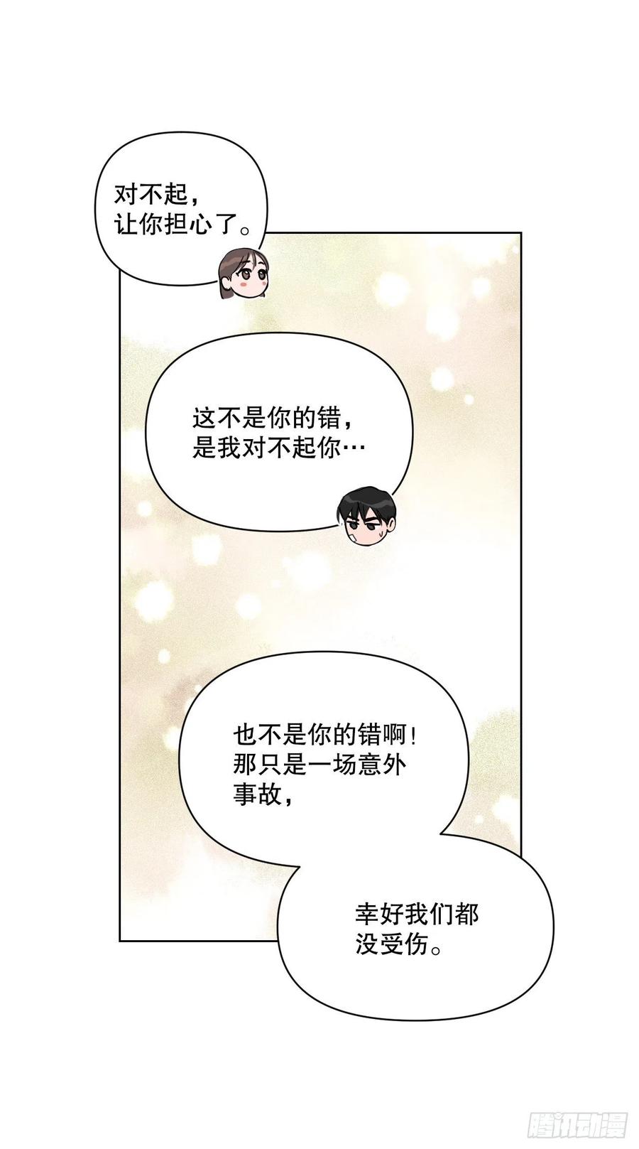 61.打扰50