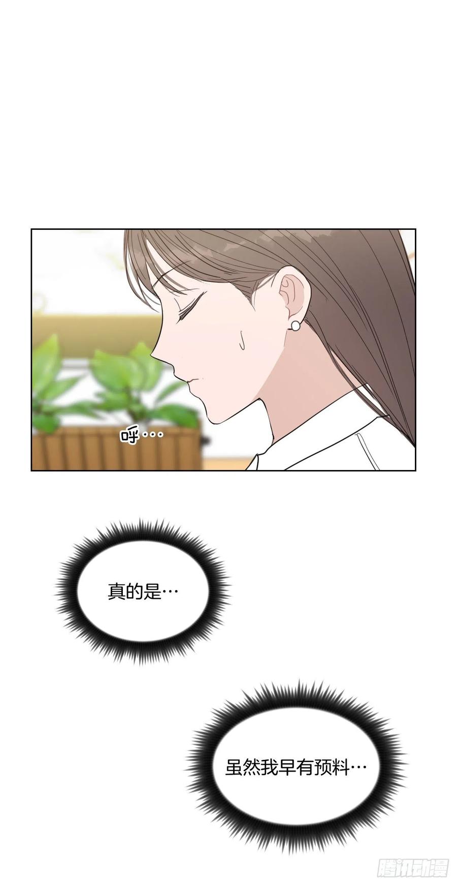 29.你不配做老师52