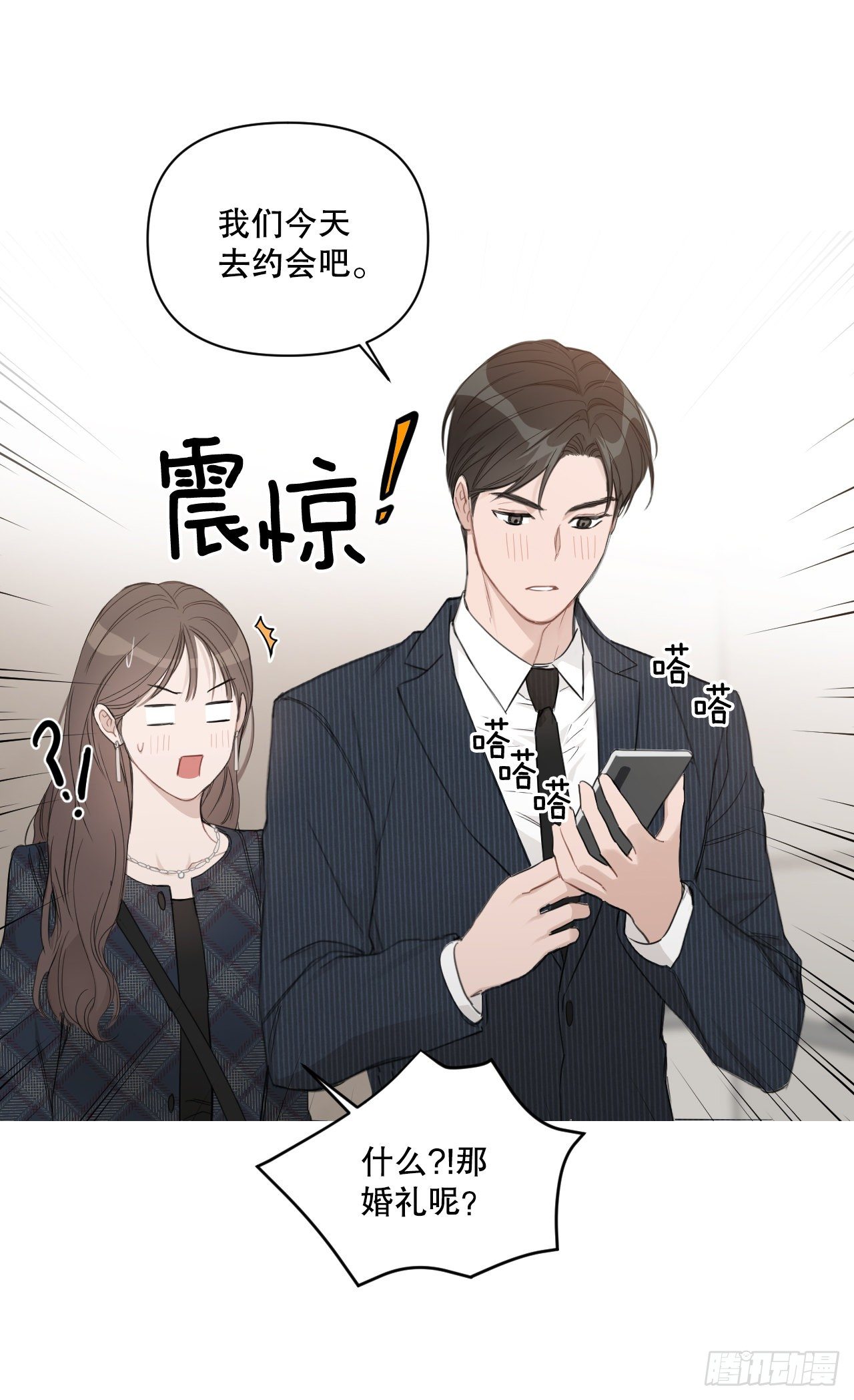 75.约会日47