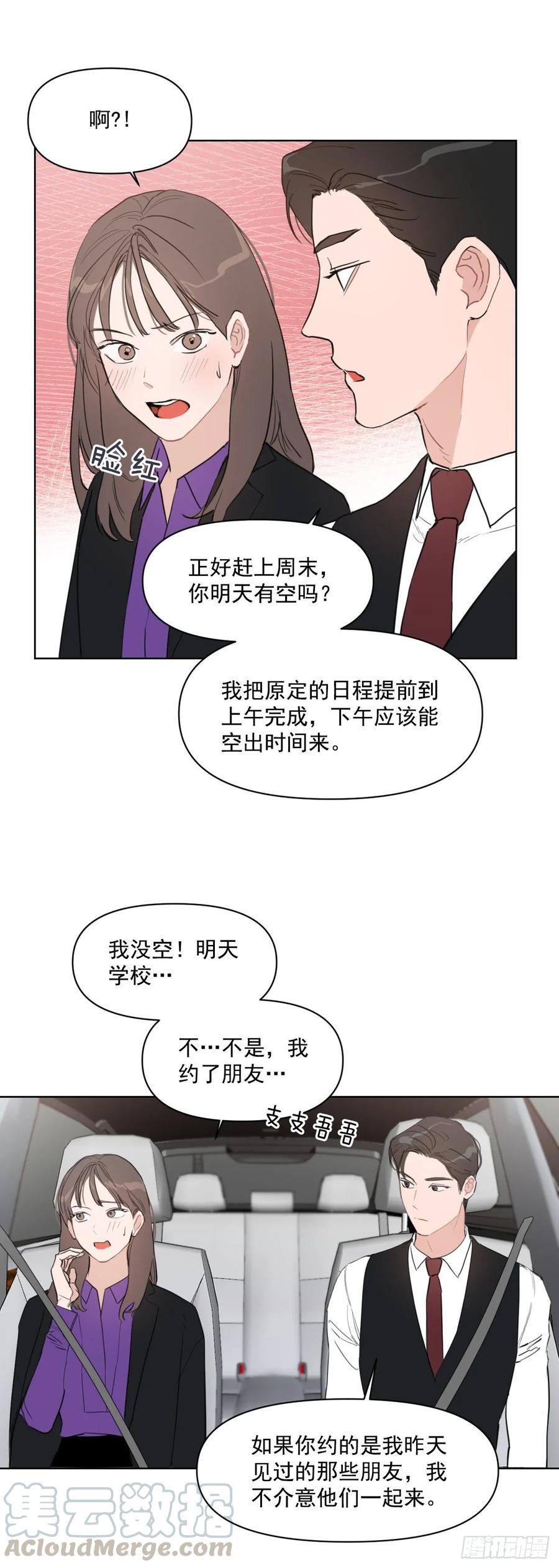 13.我们约会吧？0
