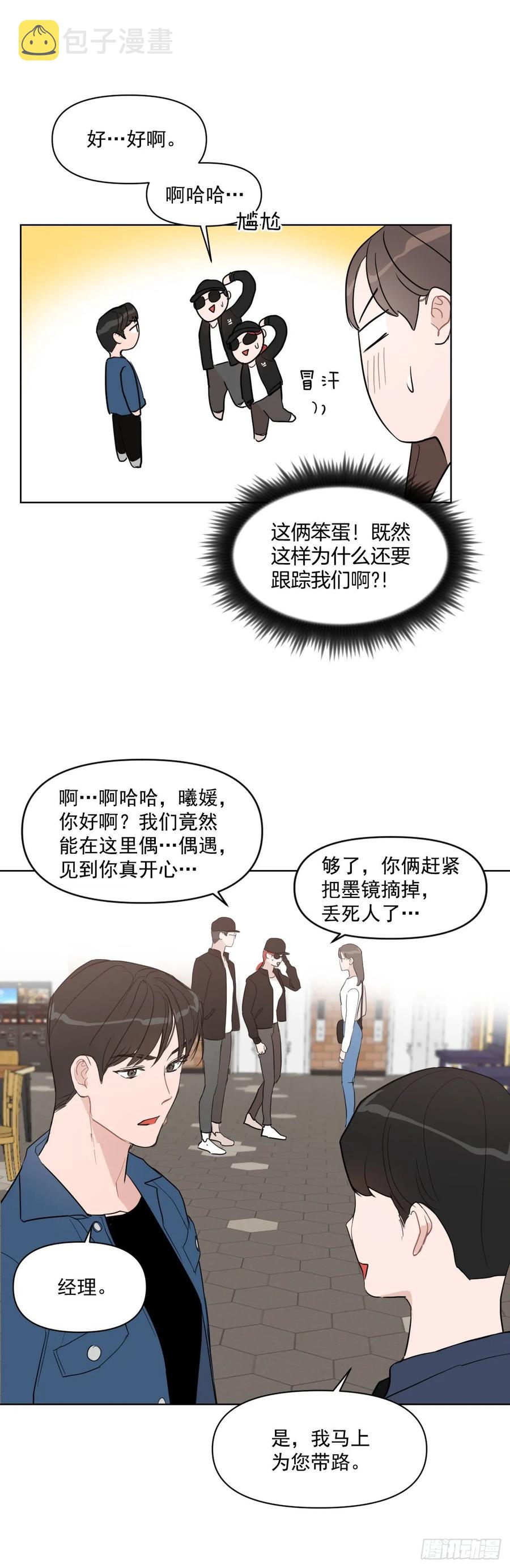 14.第一次约会19