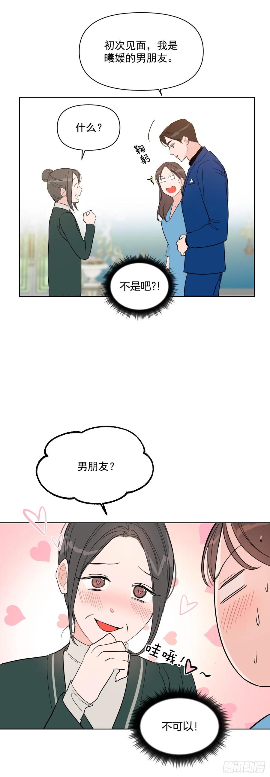 23.见家长19