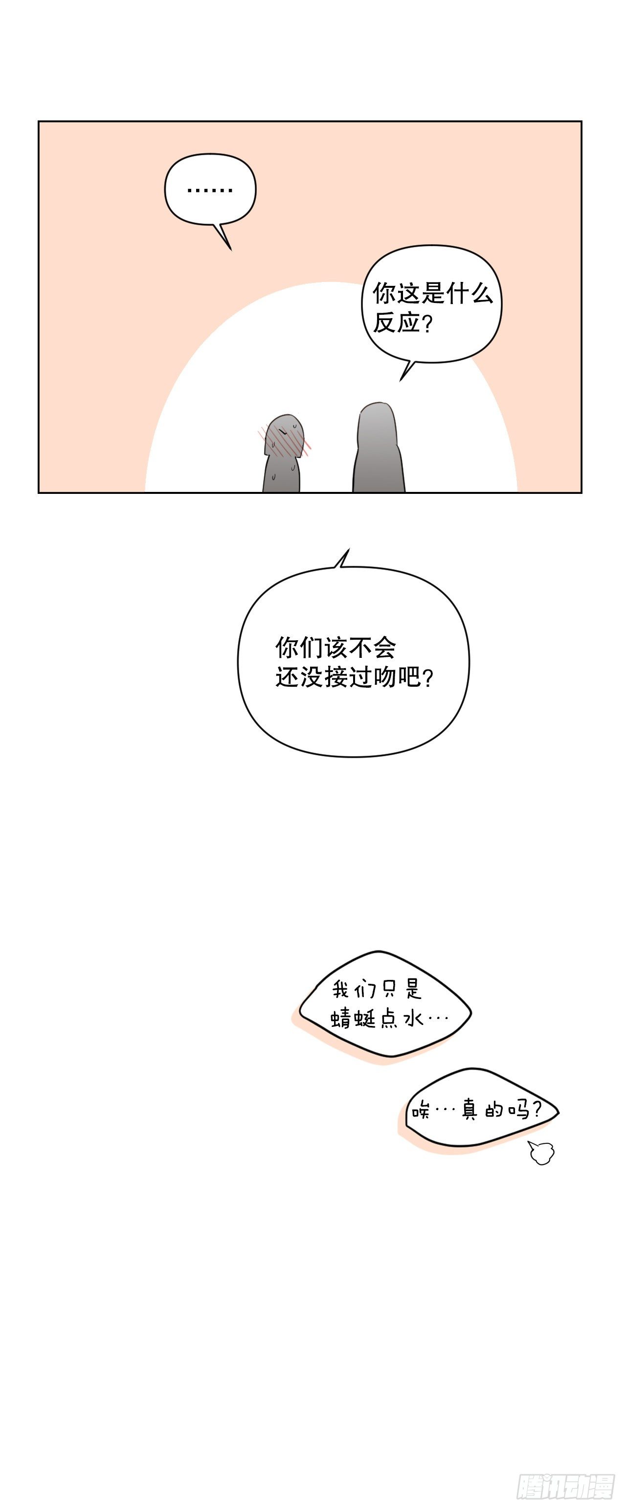 79.感情危机46