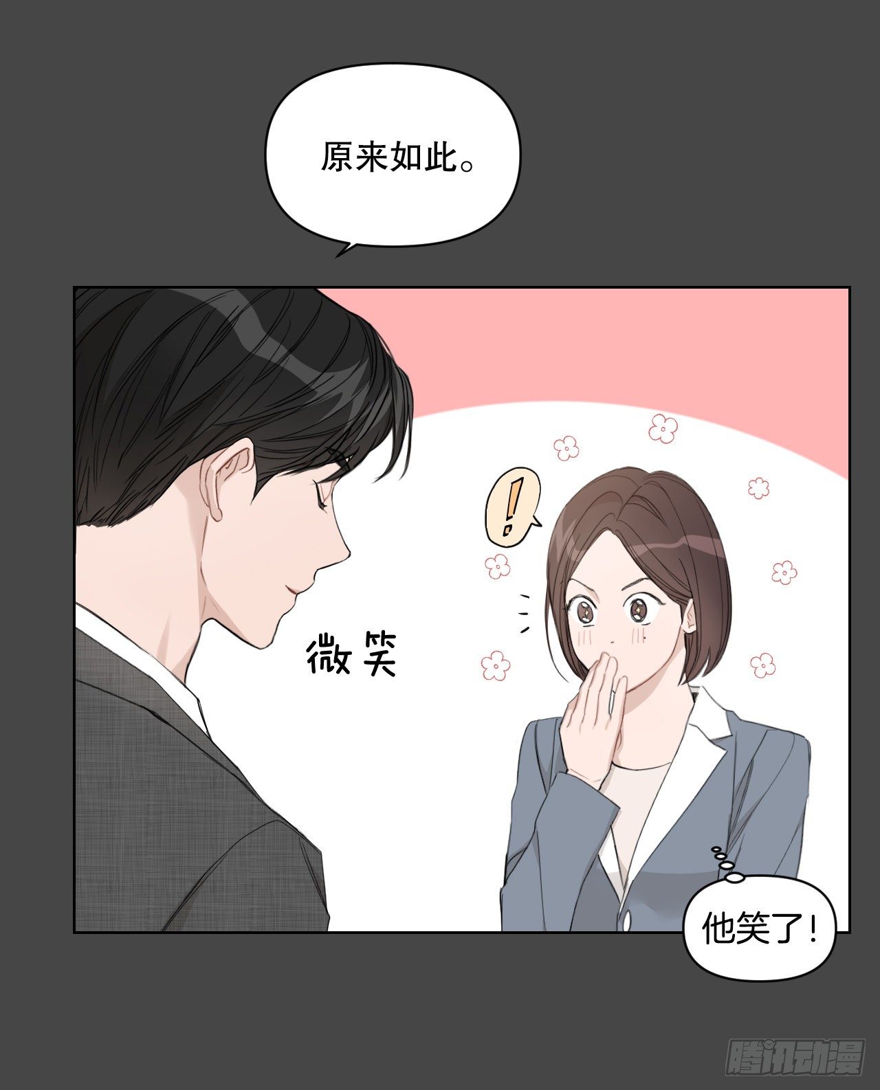74.回忆往事45