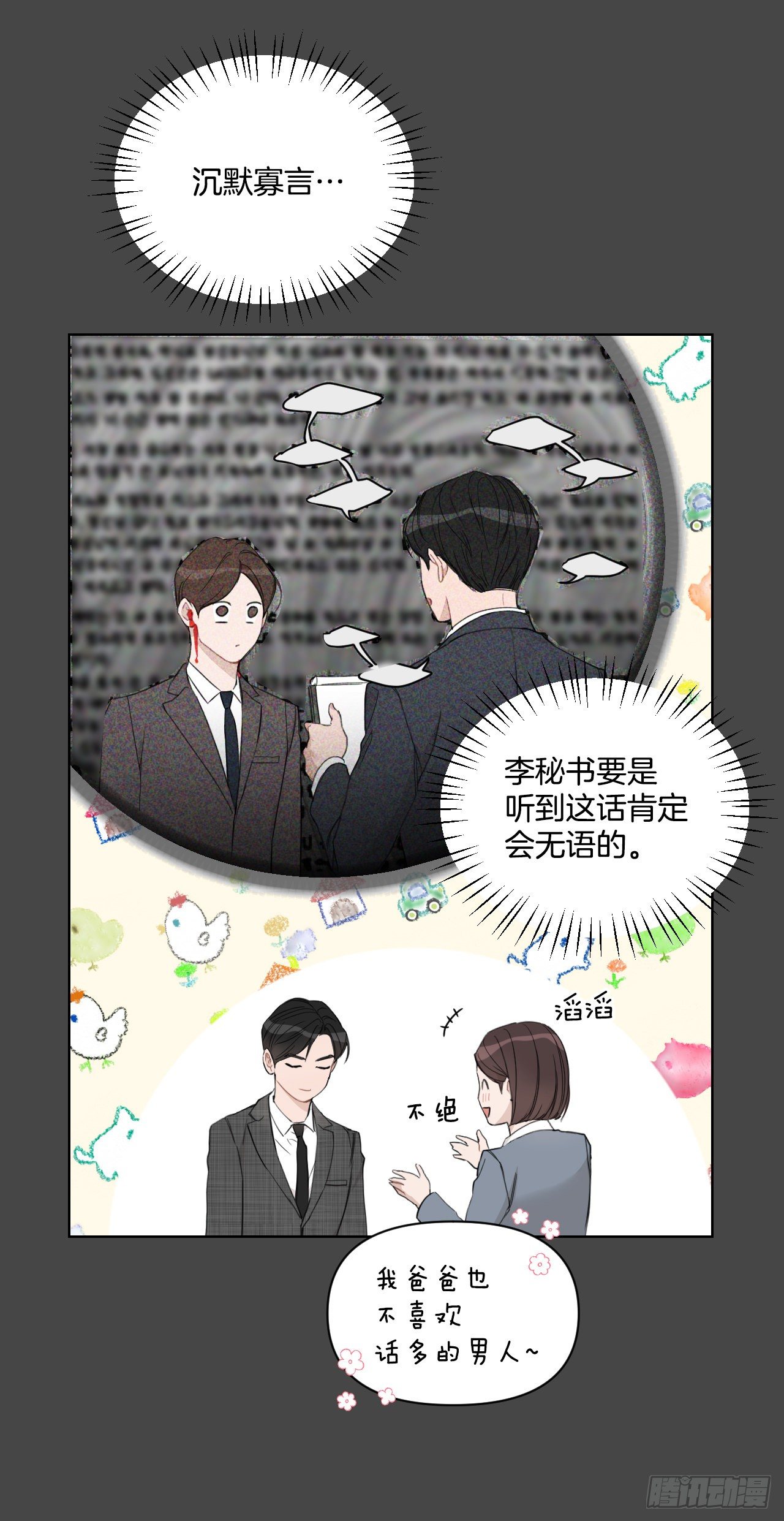 74.回忆往事46