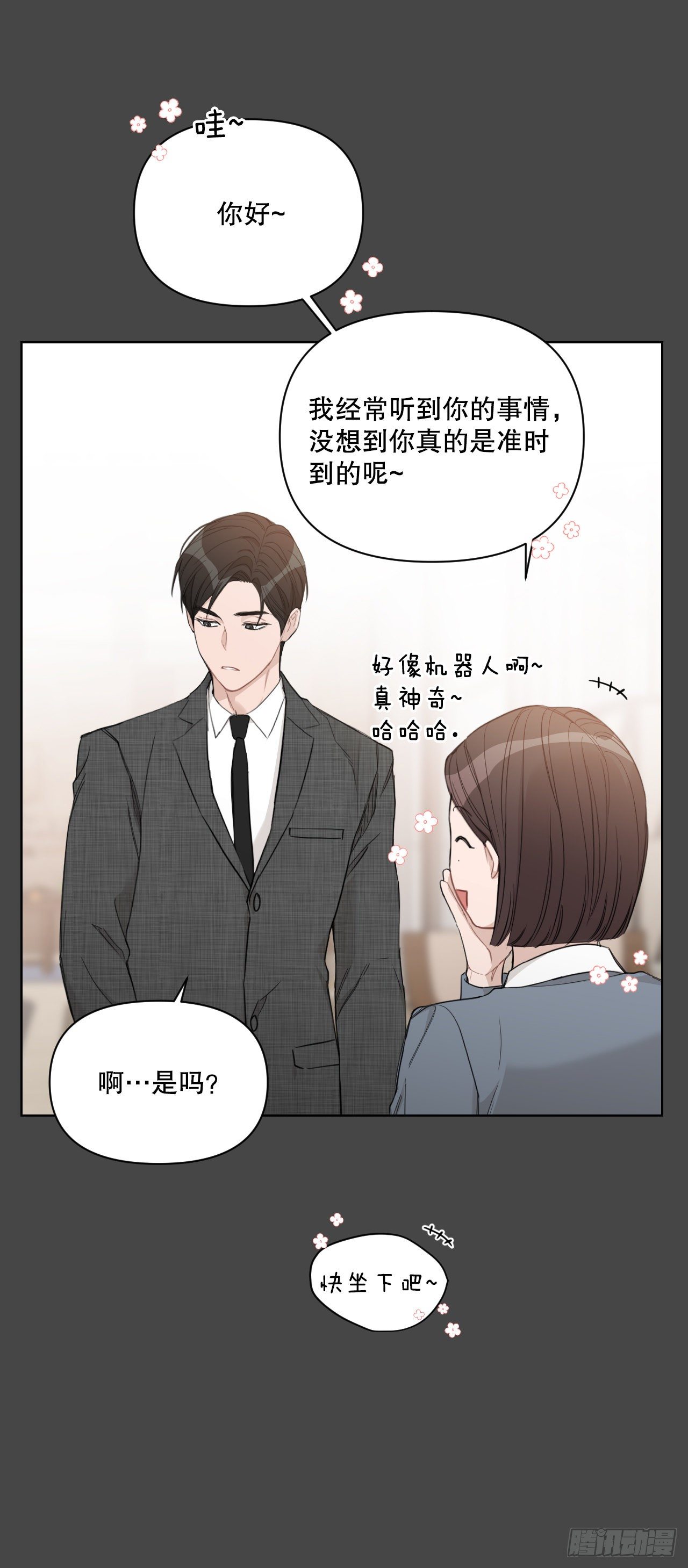74.回忆往事37