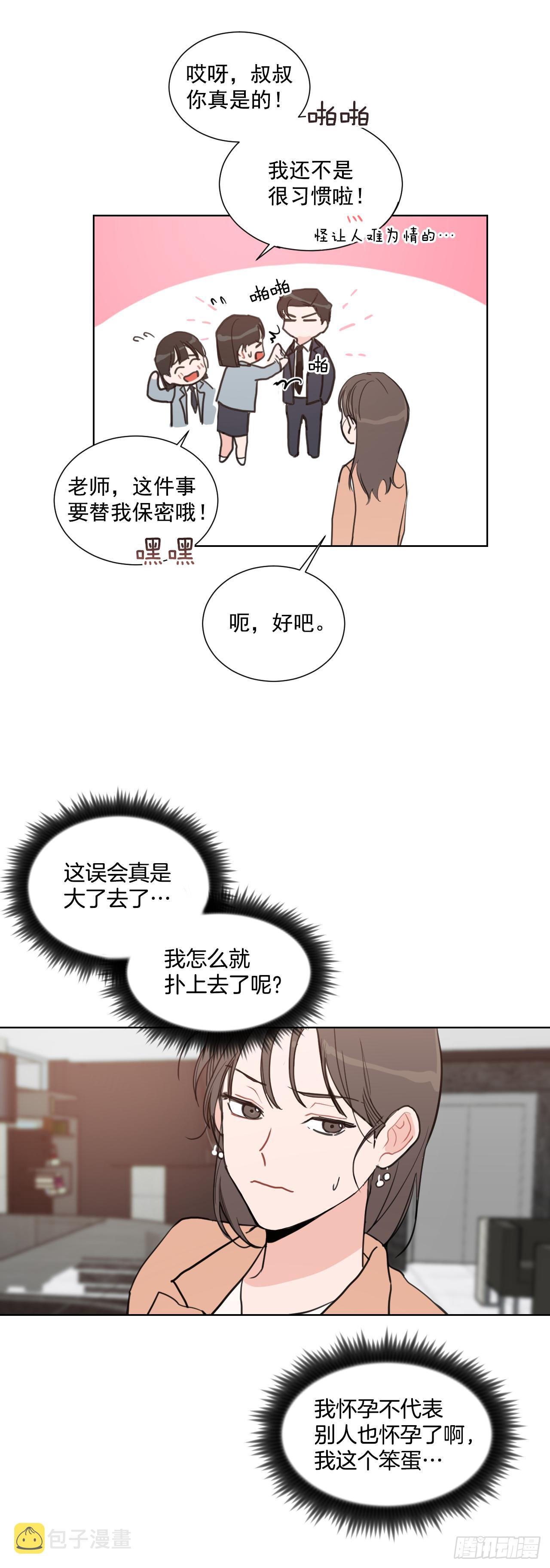 2.怎么会这么巧16