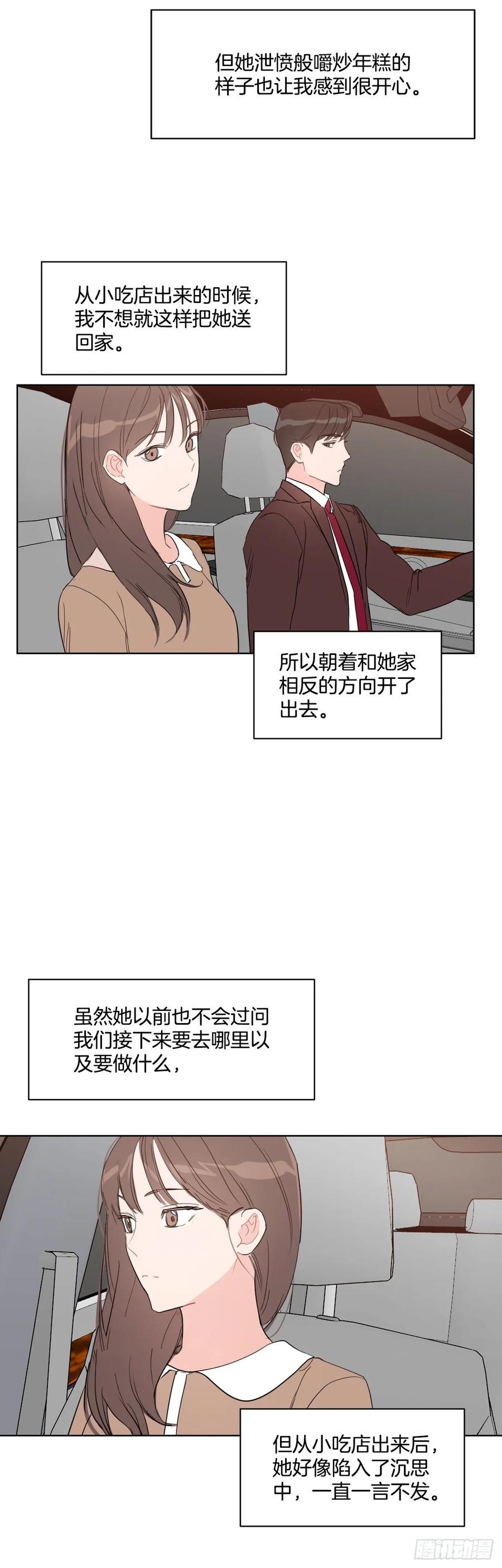 21.我可以吻你吗5
