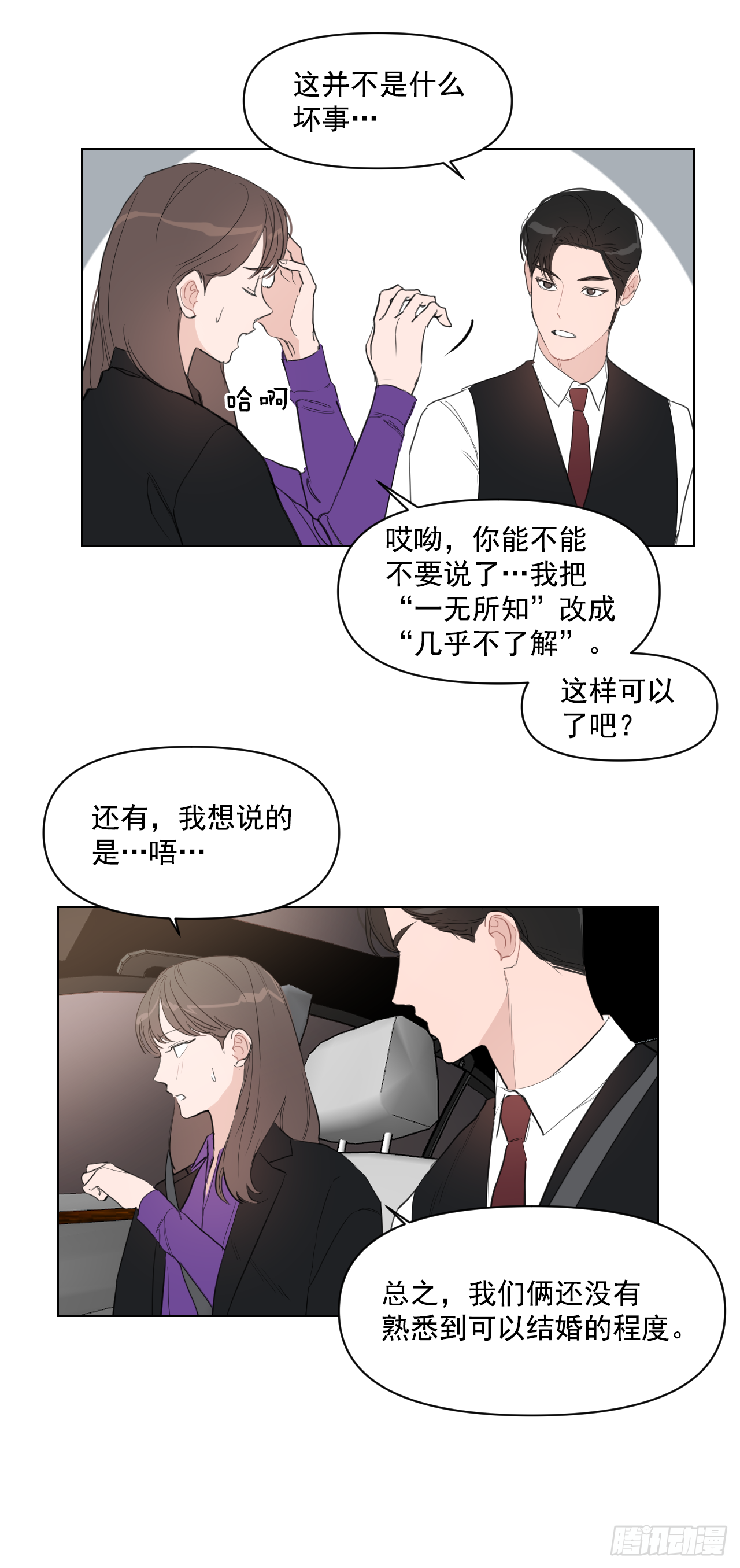 12.我想试一试27