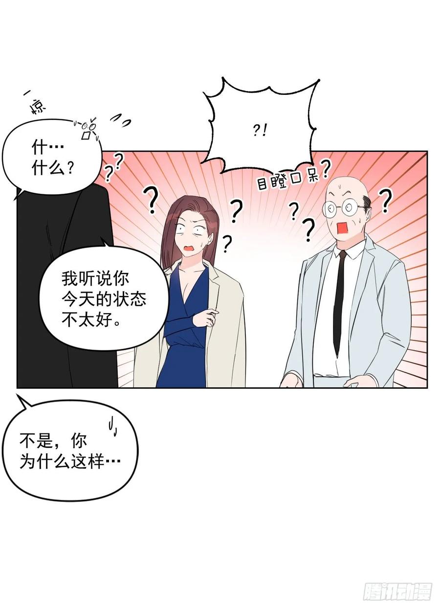 26.英雄救美17