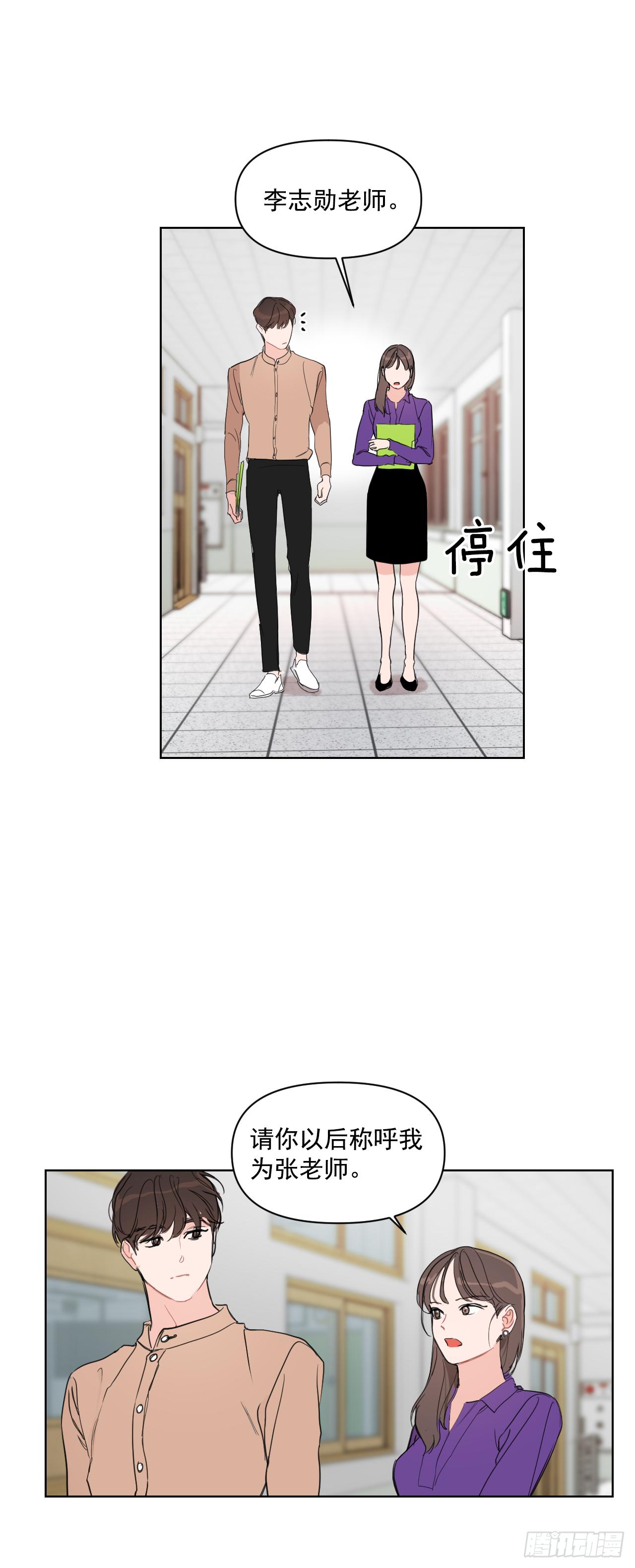 6.实习老师26