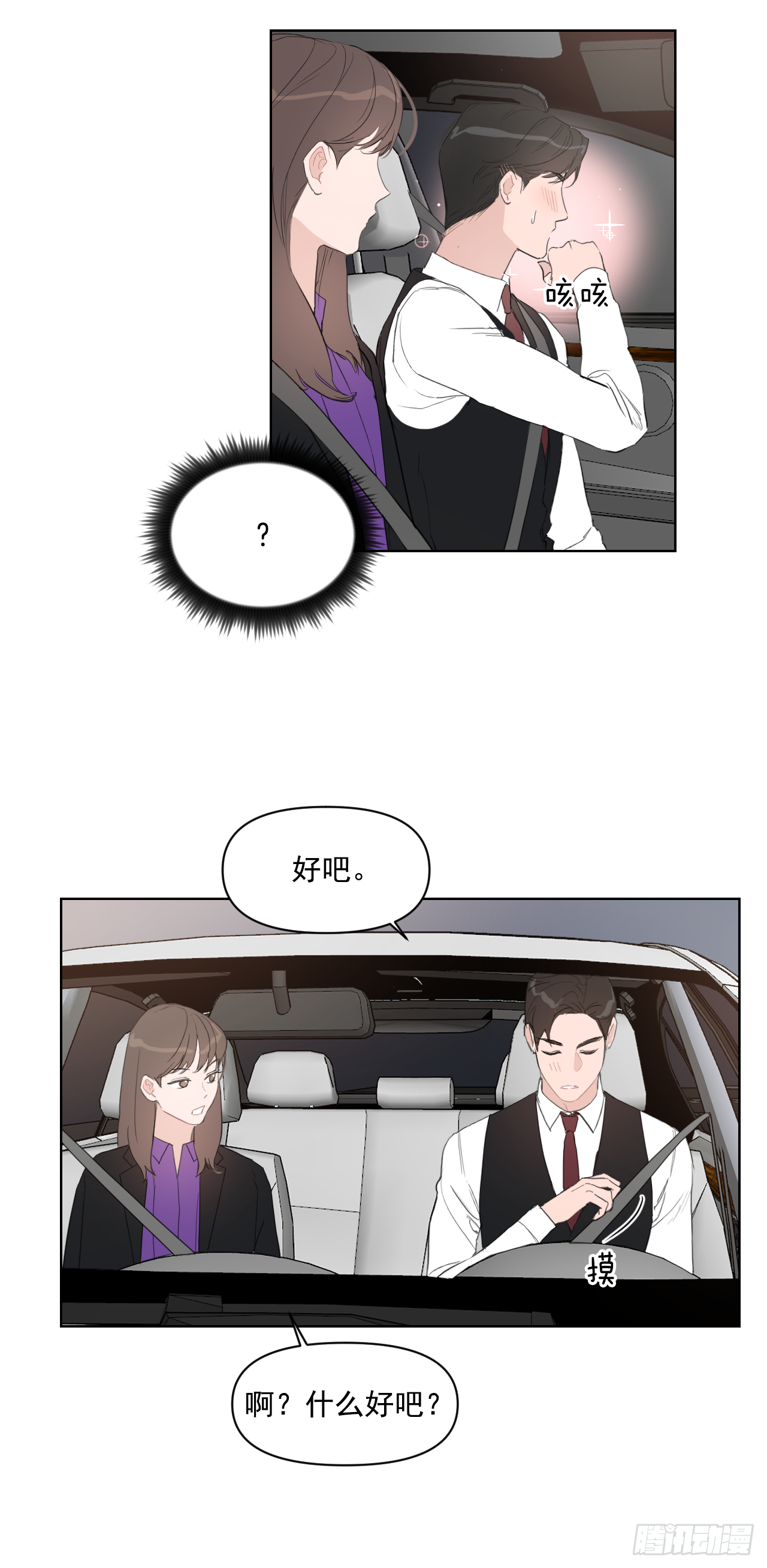 12.我想试一试17