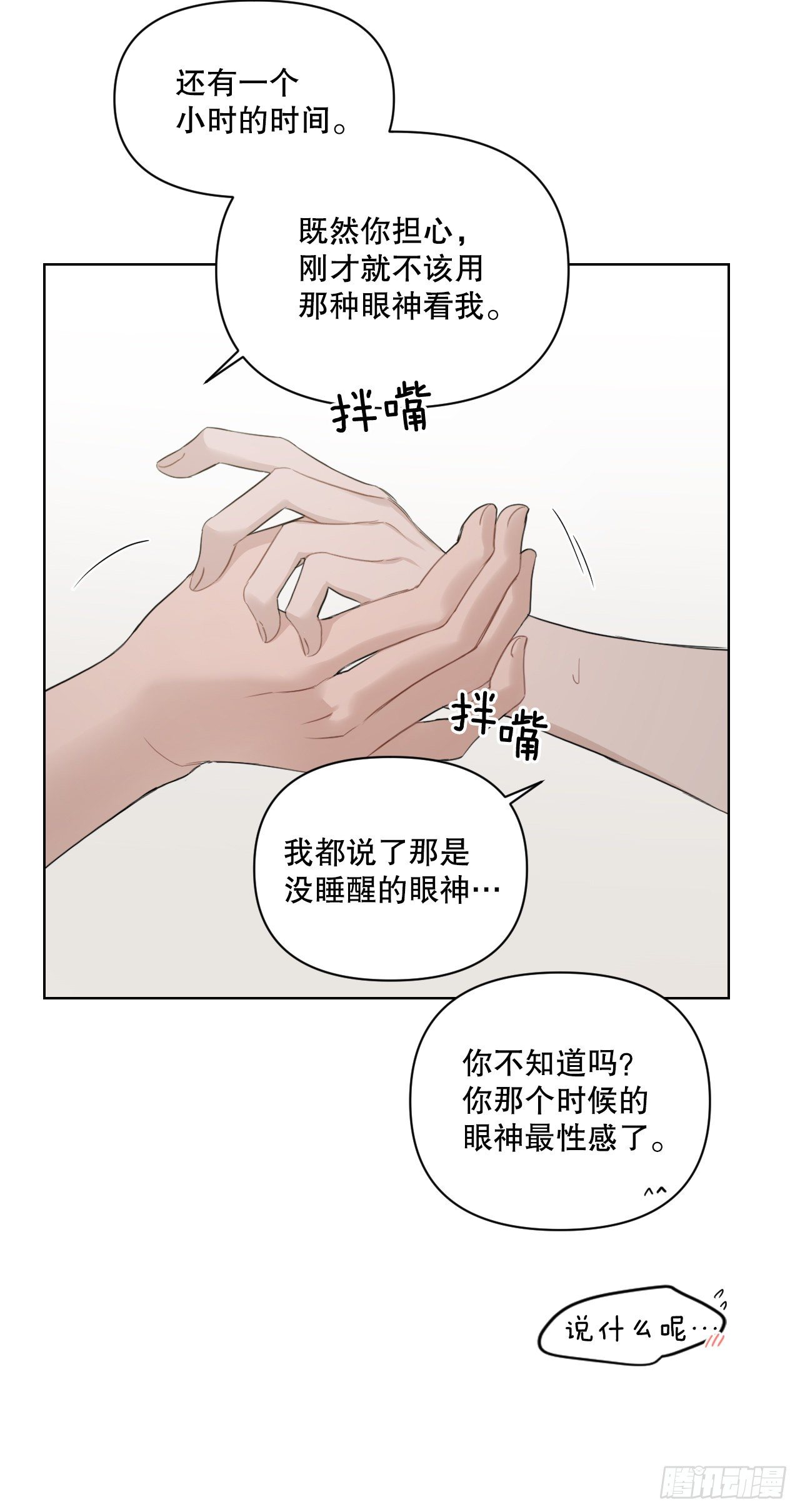 73.参加婚礼14