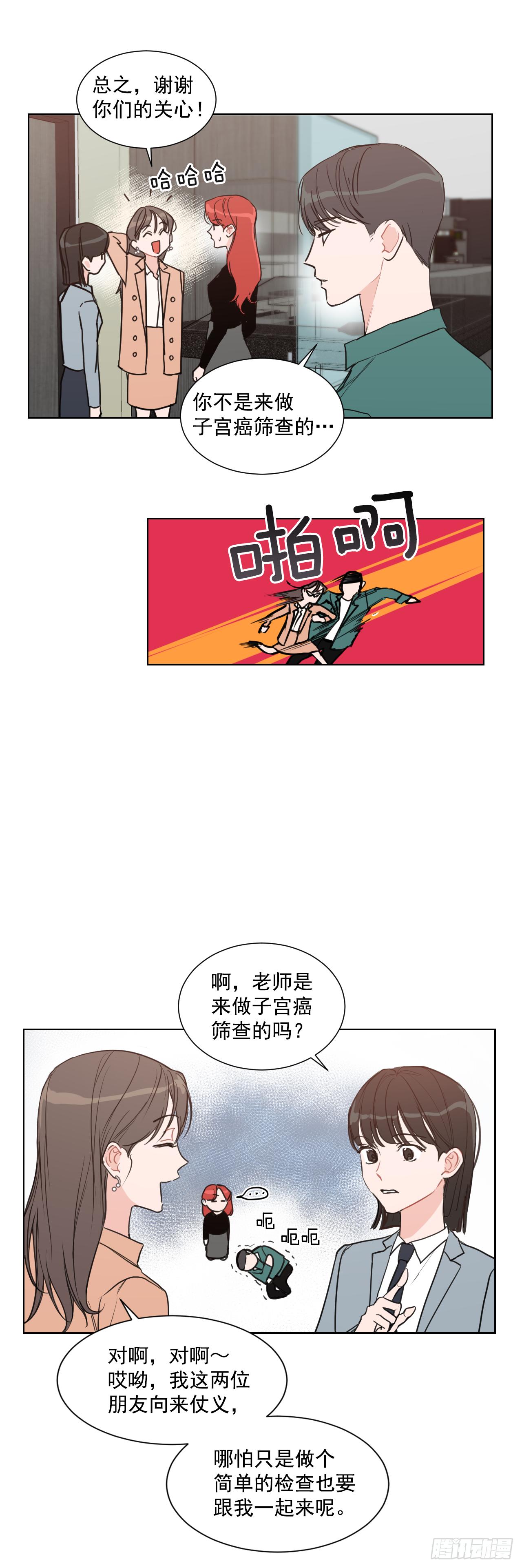 3.是我的孩子吗14