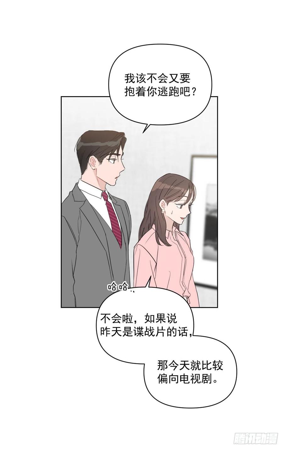 33.结婚准备36