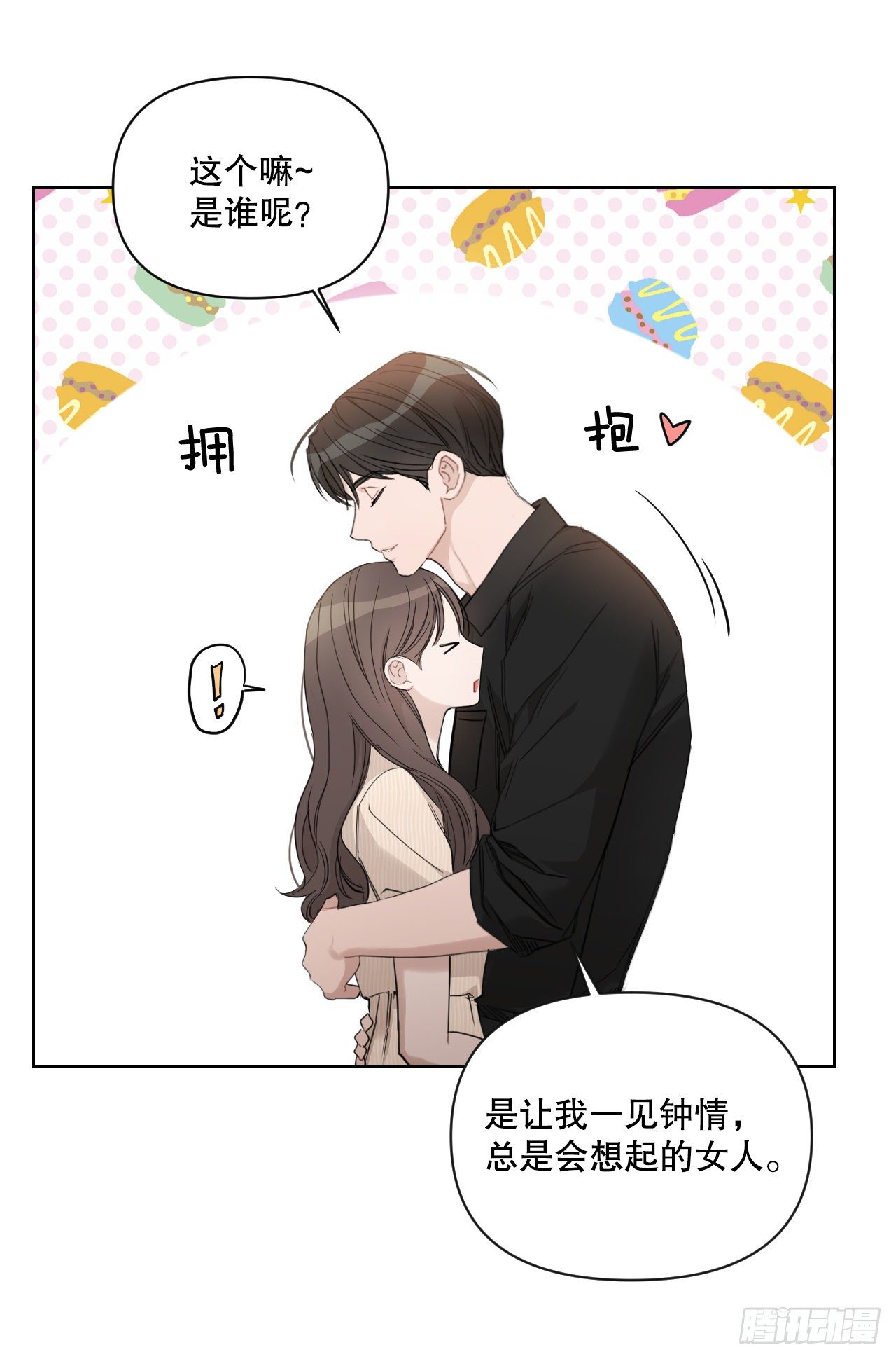 75.约会日21