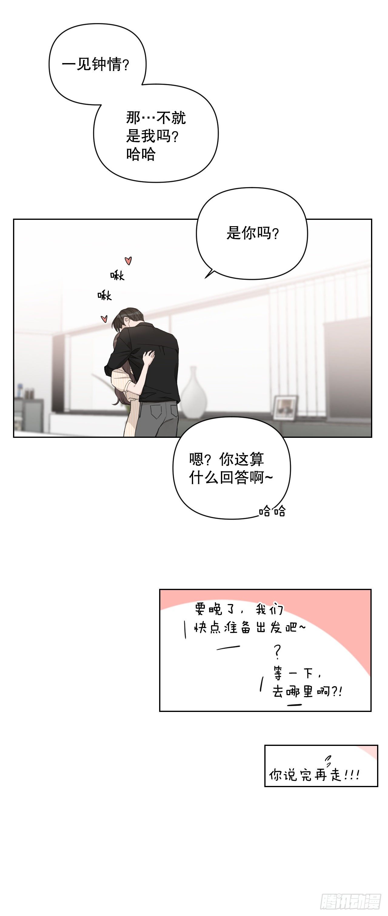 75.约会日22