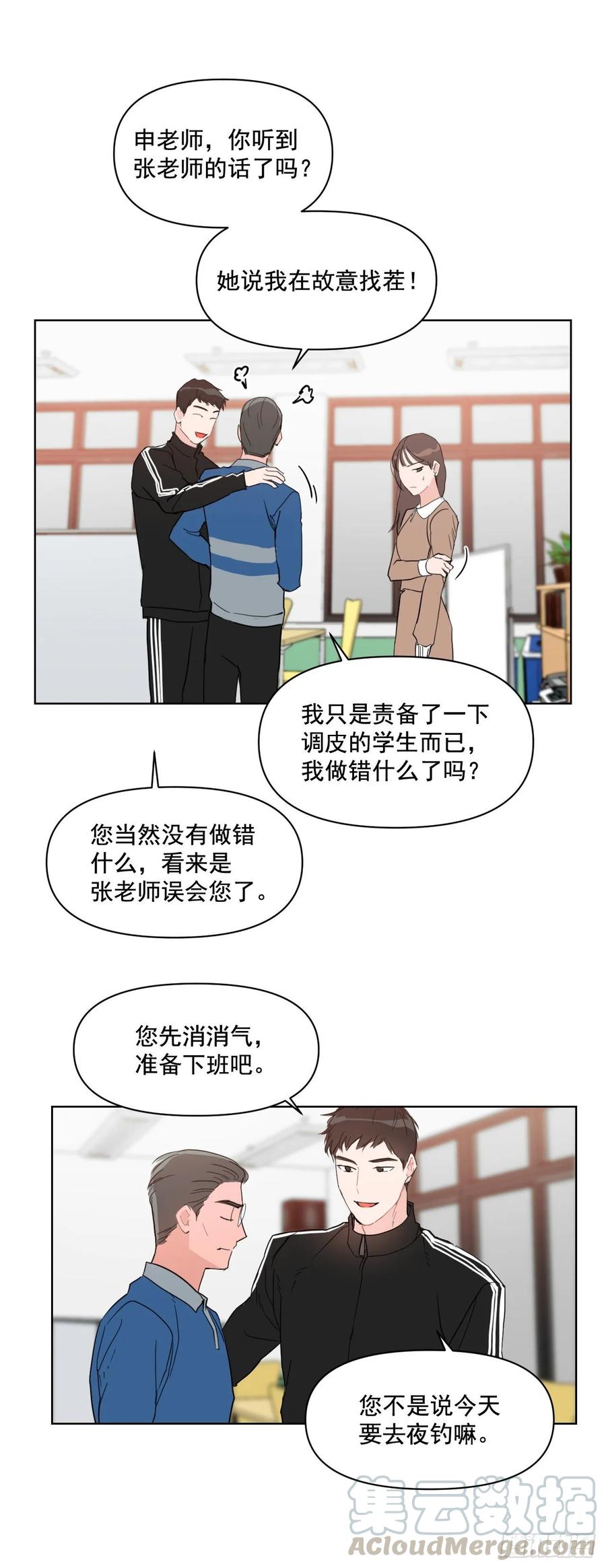 18.你有爱人吗？21