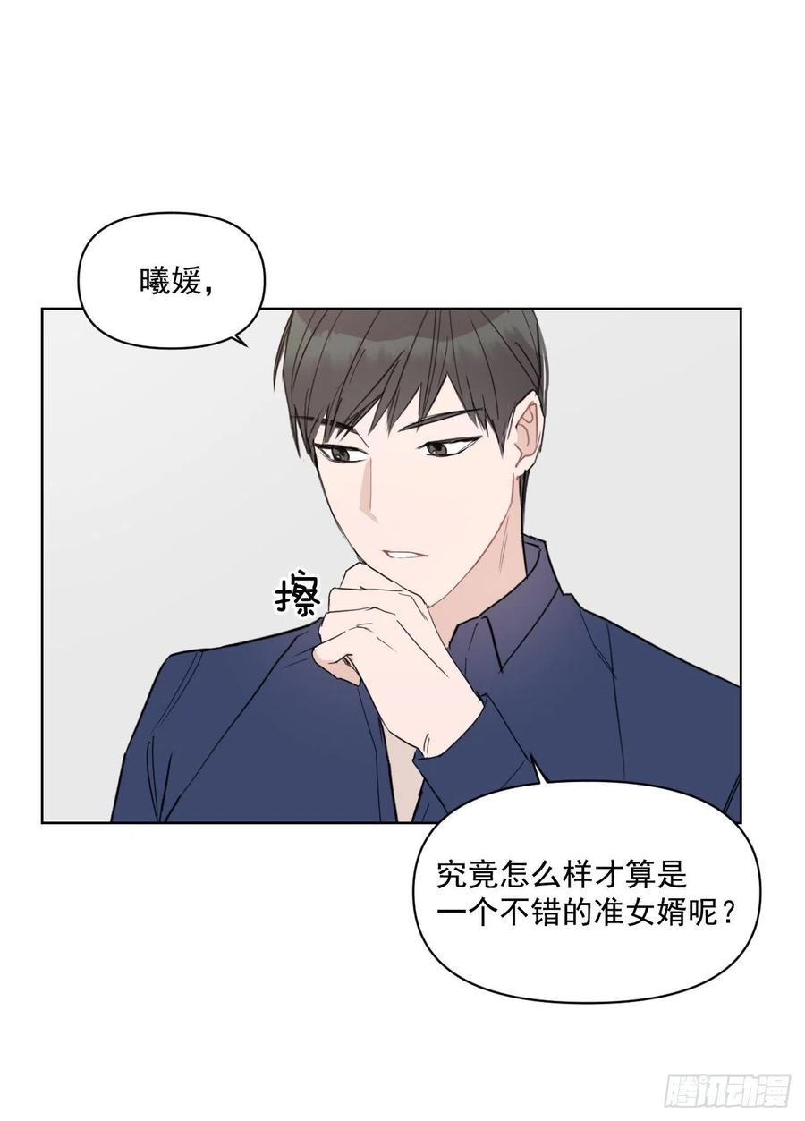 28.我要结婚了19