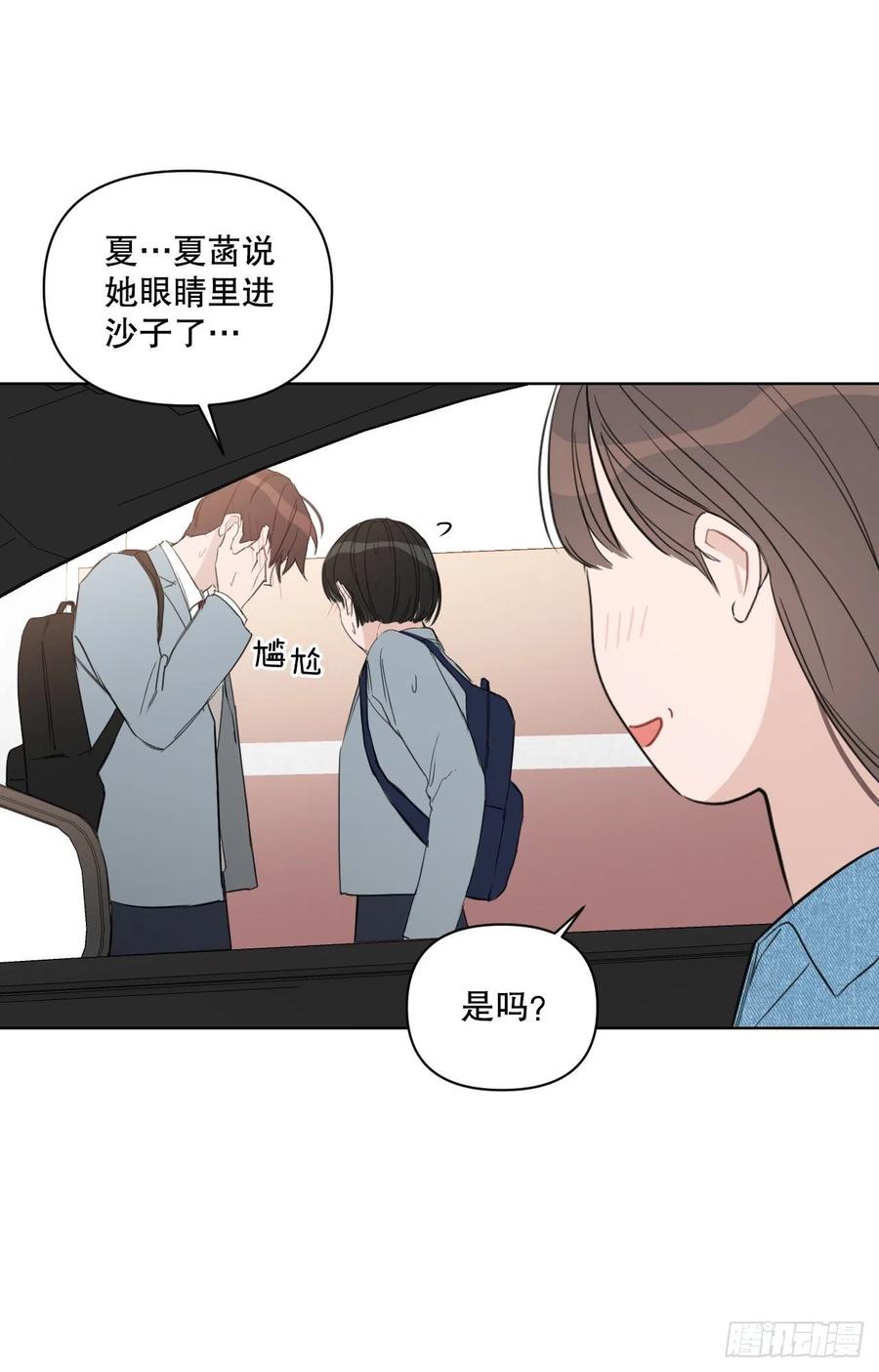 54.他也喜欢我？46