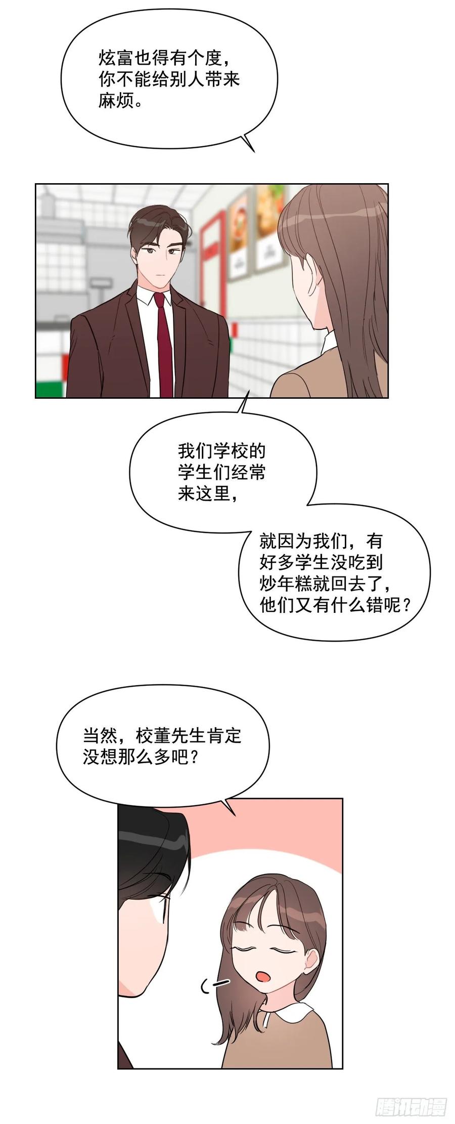 20.又是包场29