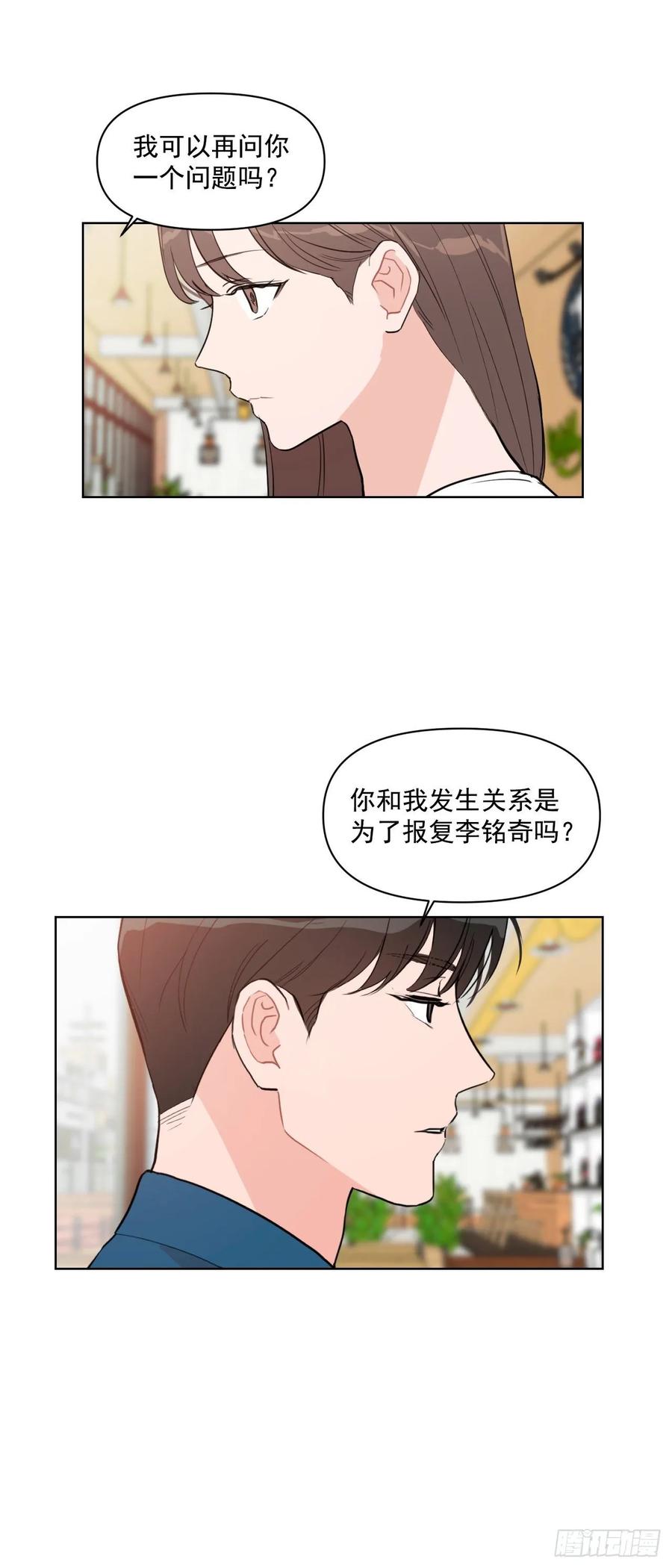16.这算什么恋人8